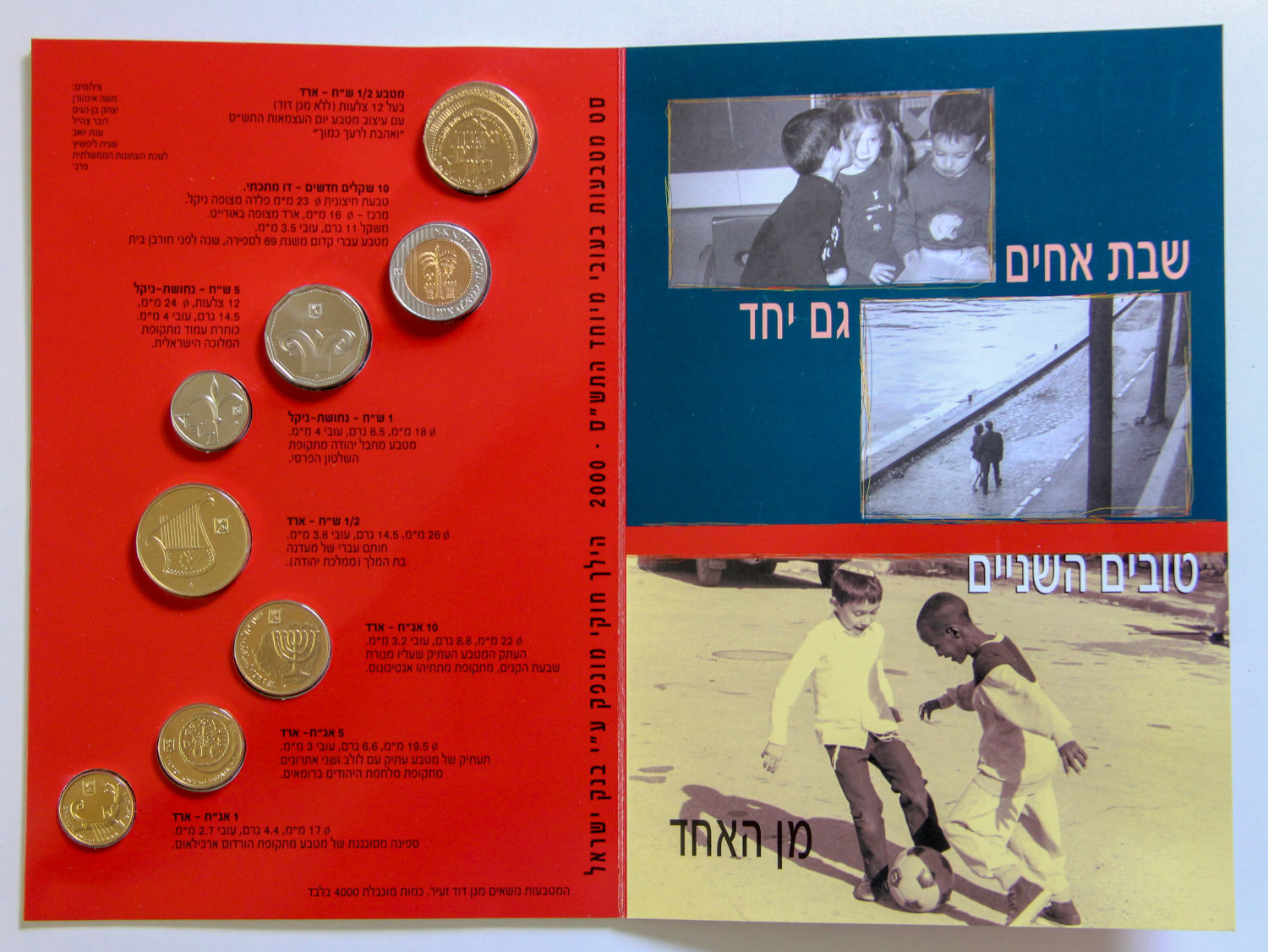 Israel - 4 sets shekel series - 03. - 1 11