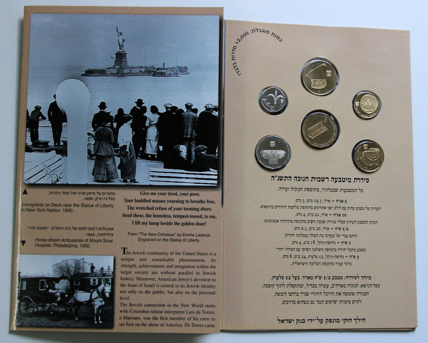 Israel - 4 sets Shekel series - 01. - 1 9