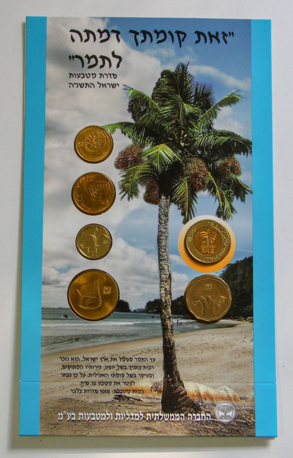Israel - 4 sets Shekel series - 01. - 1 13