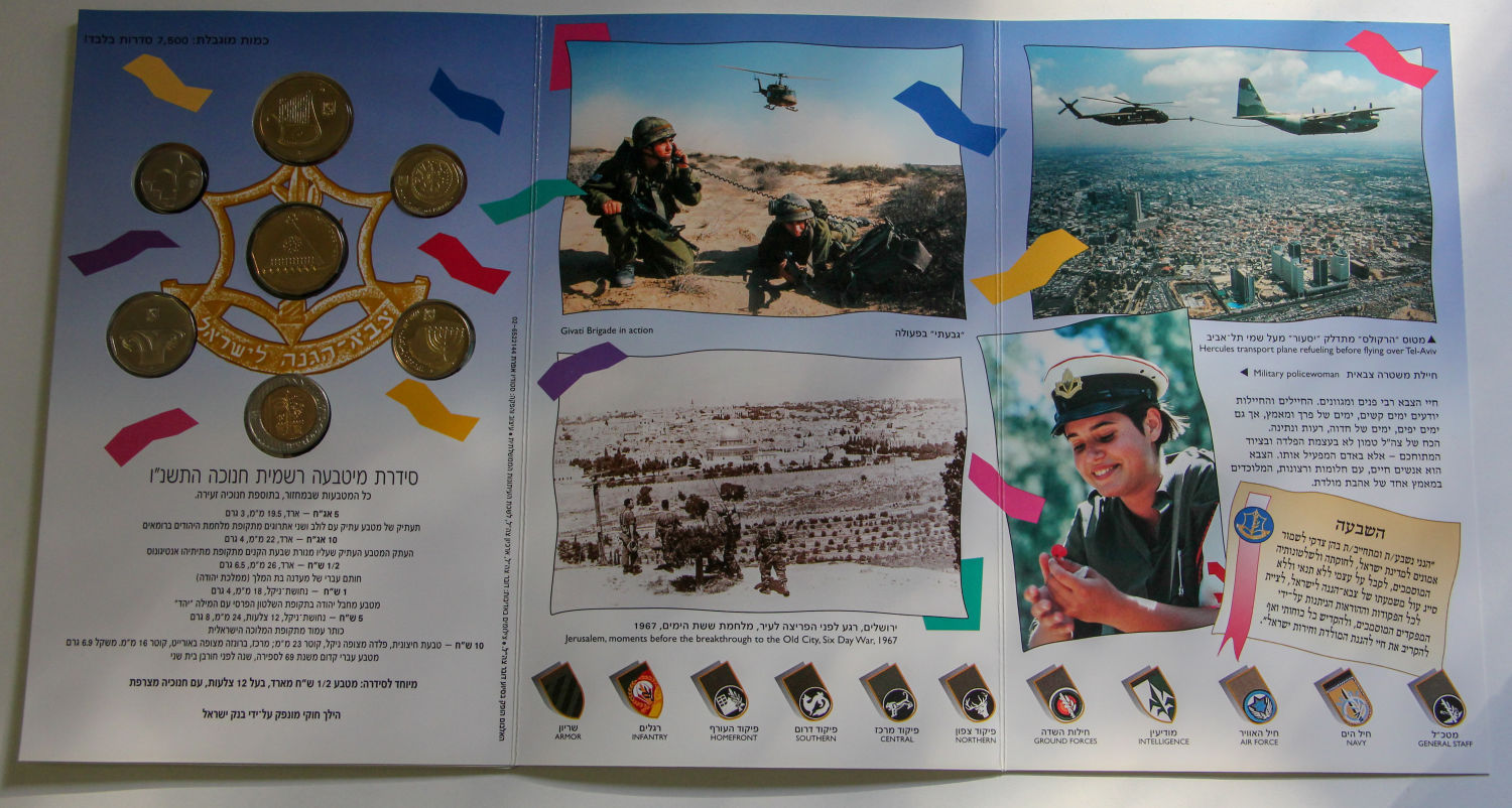 Israel - 4 sets Shekel series - 01. - 1 2