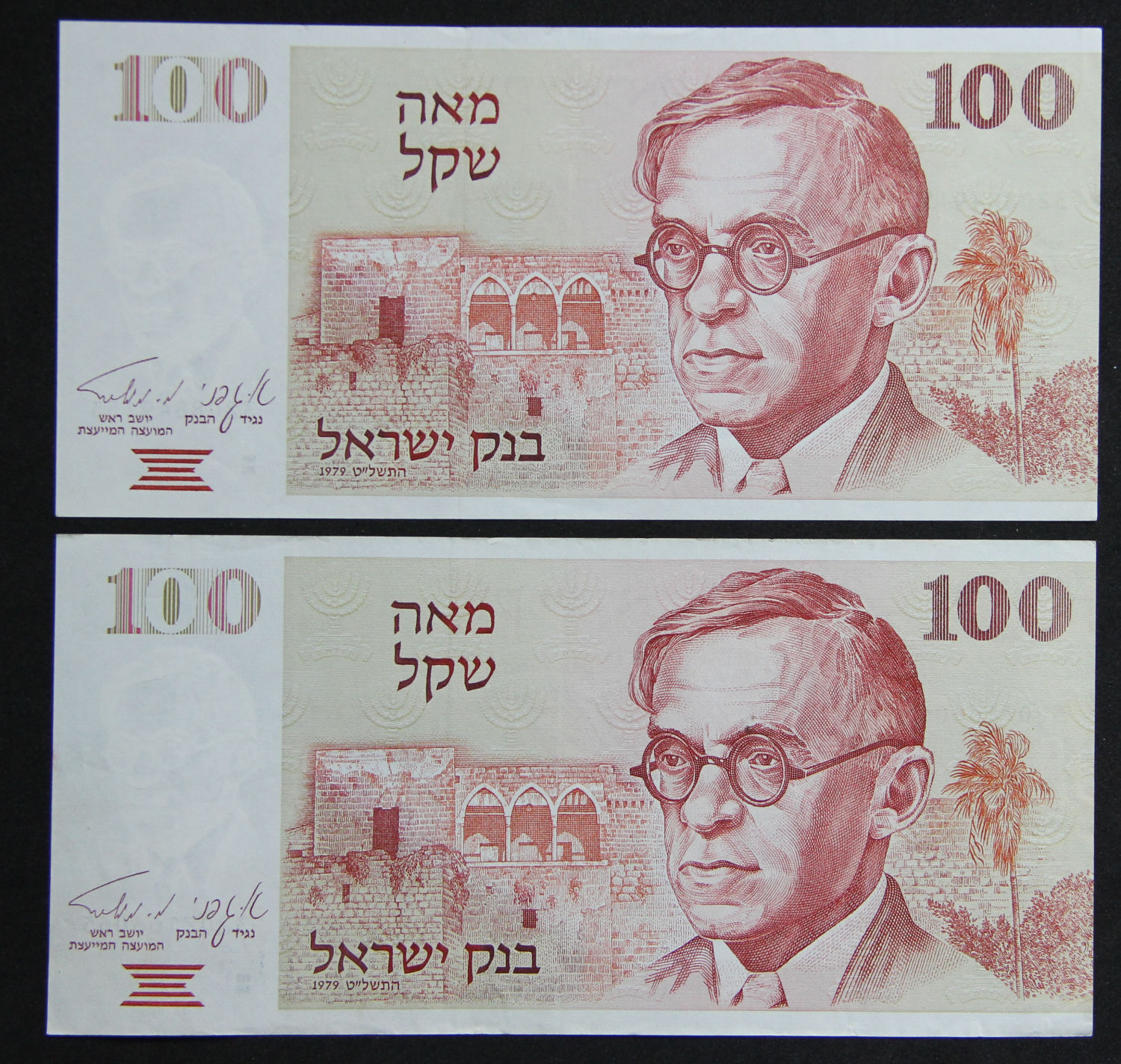 Israel - 100 Shekel 1978 - 2 Brown bars. - 1 1
