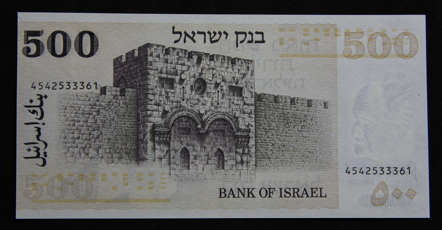 Israel - Lot banknotes 1958, 1975. - 1 4