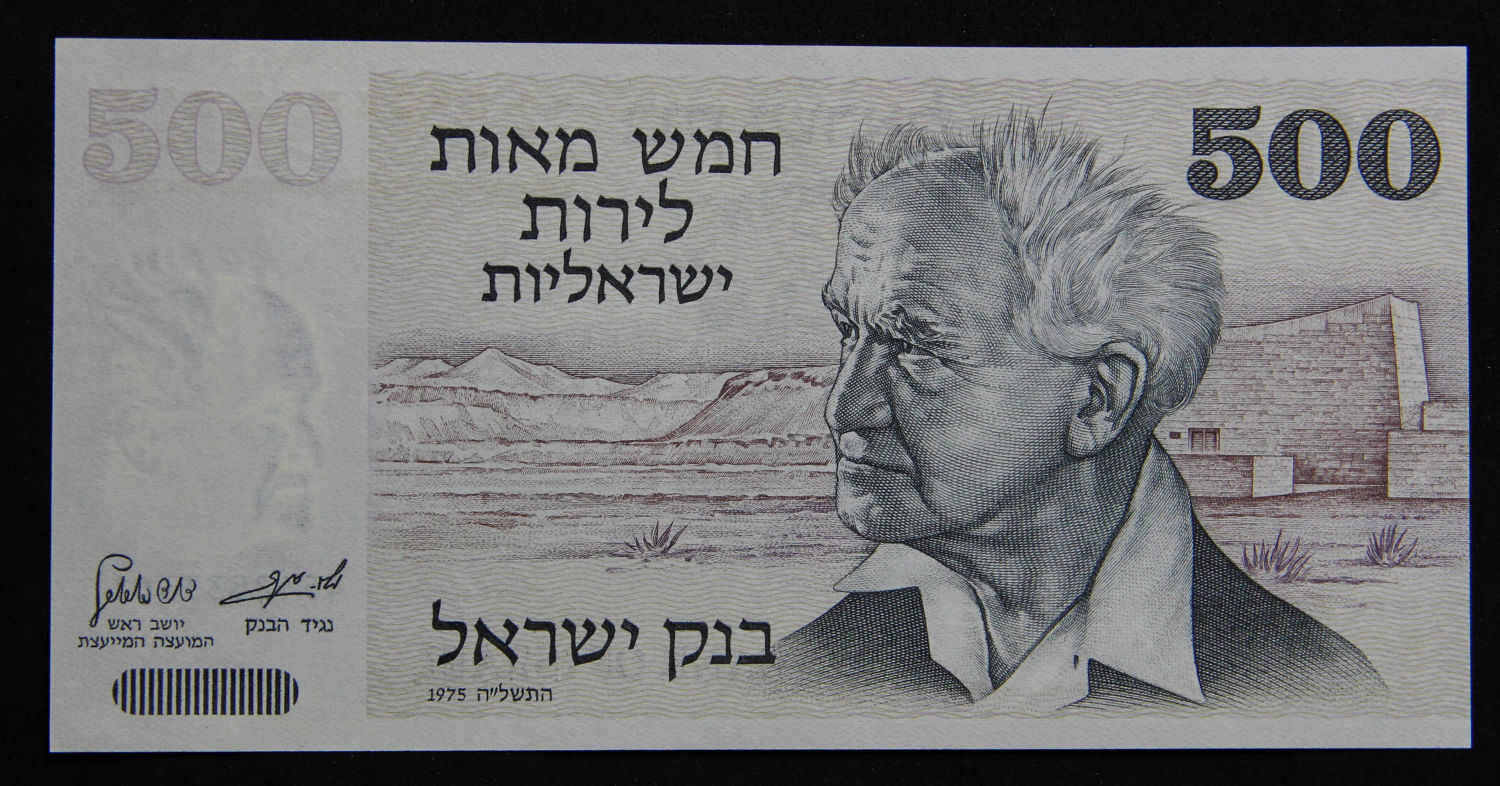 Israel - Lot banknotes 1958, 1975. - 1 3