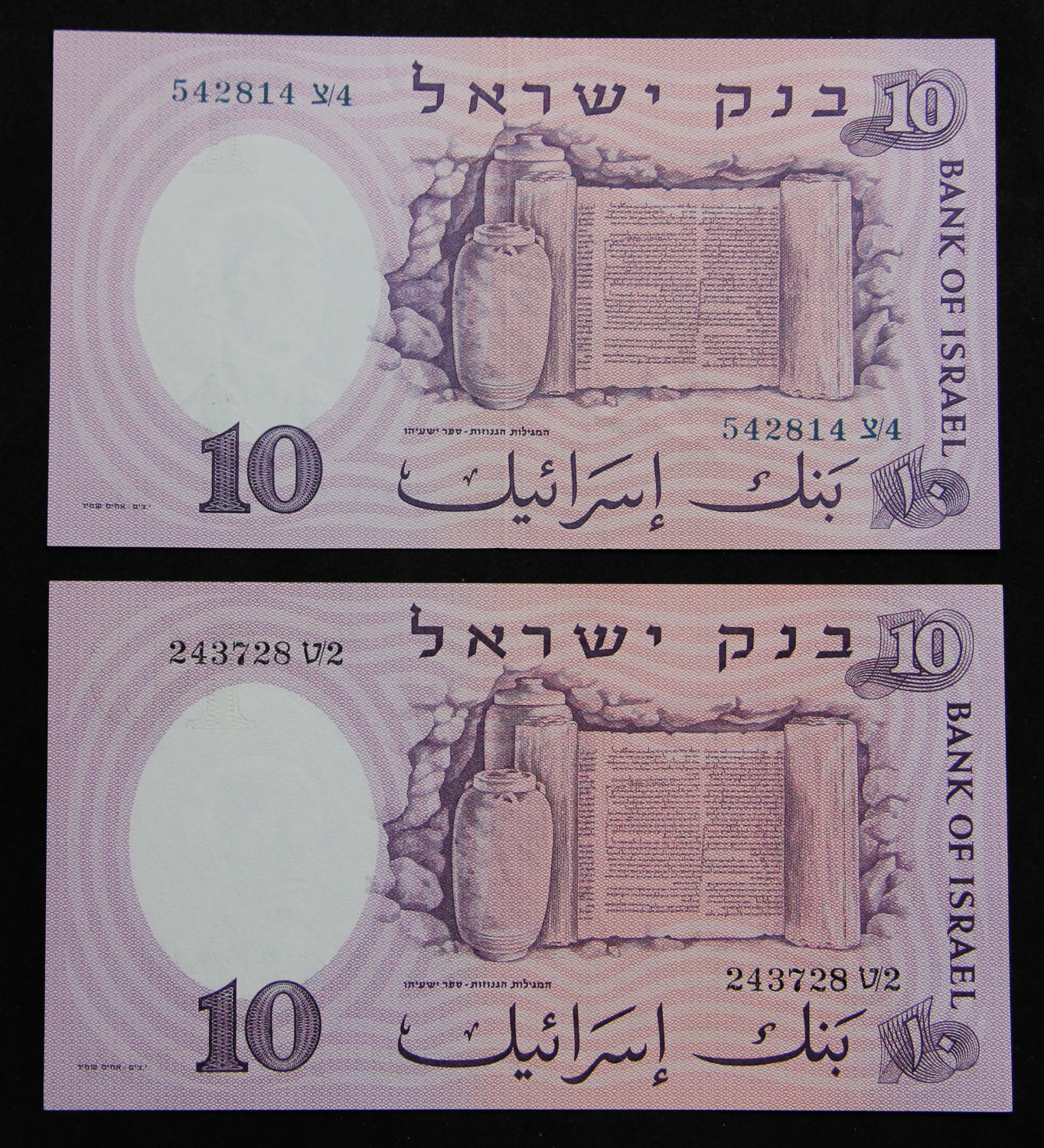 Israel - Lot banknotes 1958, 1975. - 1 2