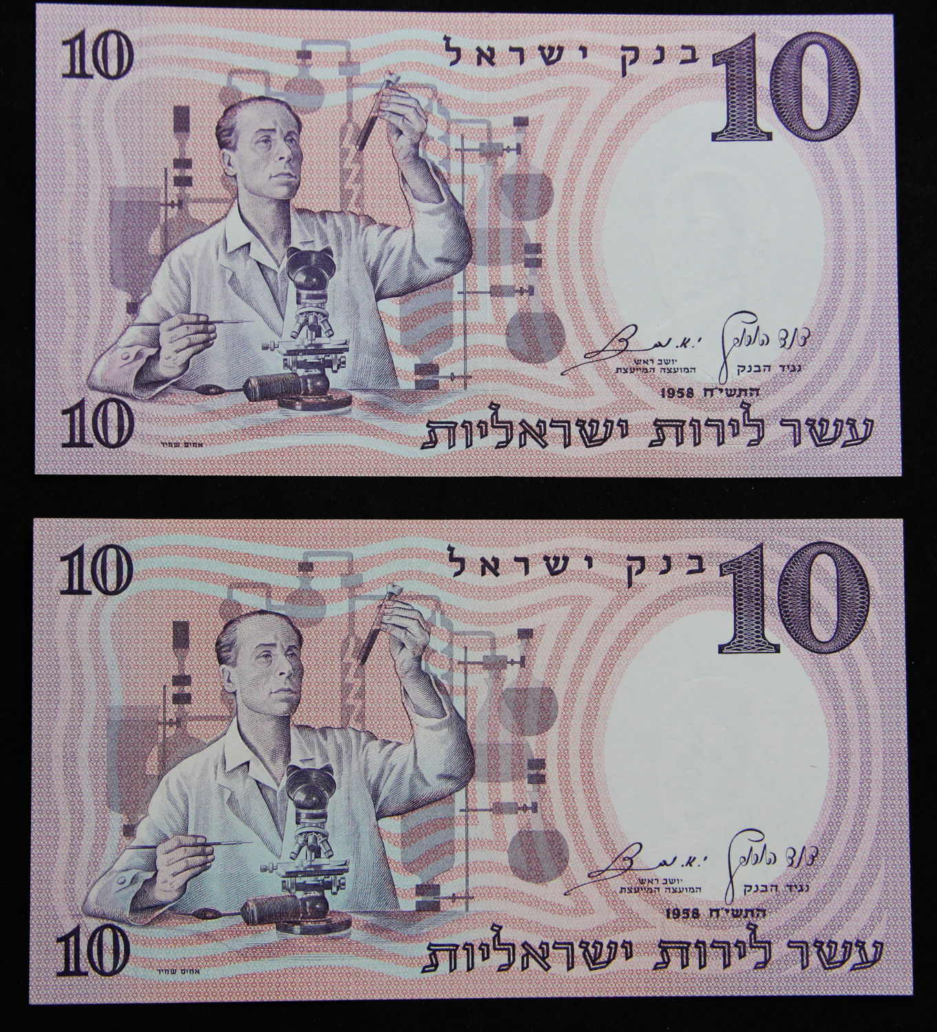 Israel - Lot banknotes 1958, 1975. - 1 1
