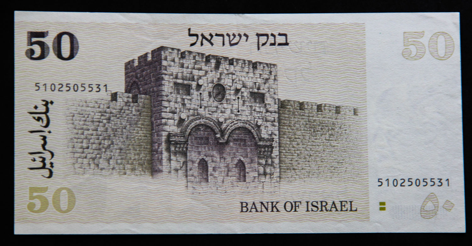Israel - 50 Lirot 1978 - 2 Green bars. - 1 0