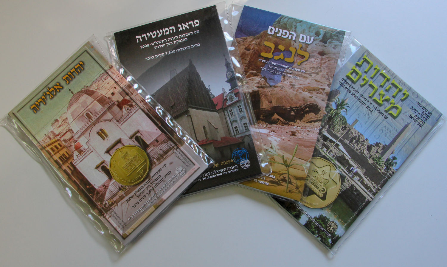 ישראל - 4 סטים סדרת השקל - 05 - 1 0