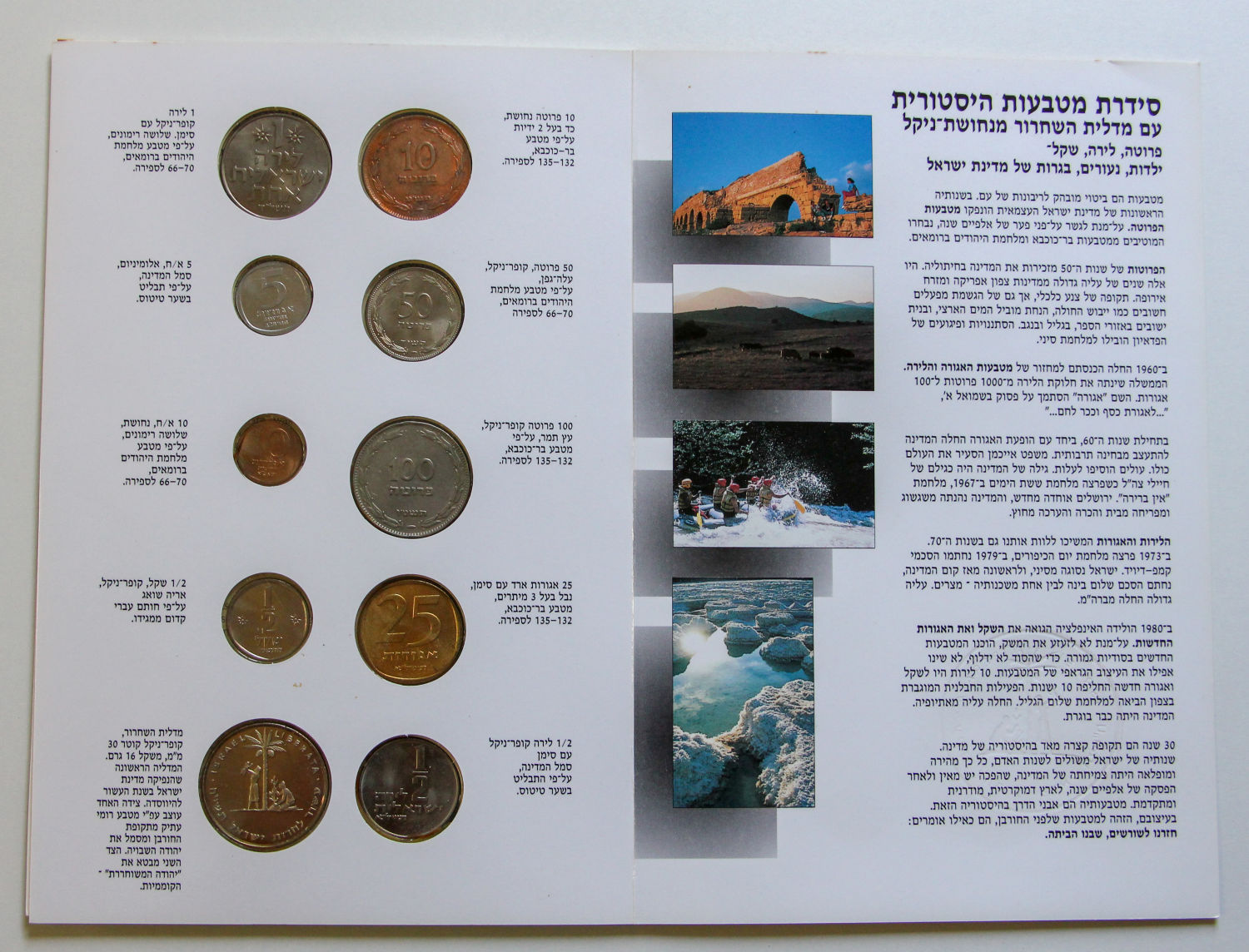 Israel - Couple sets of medals and coins. - 1 2