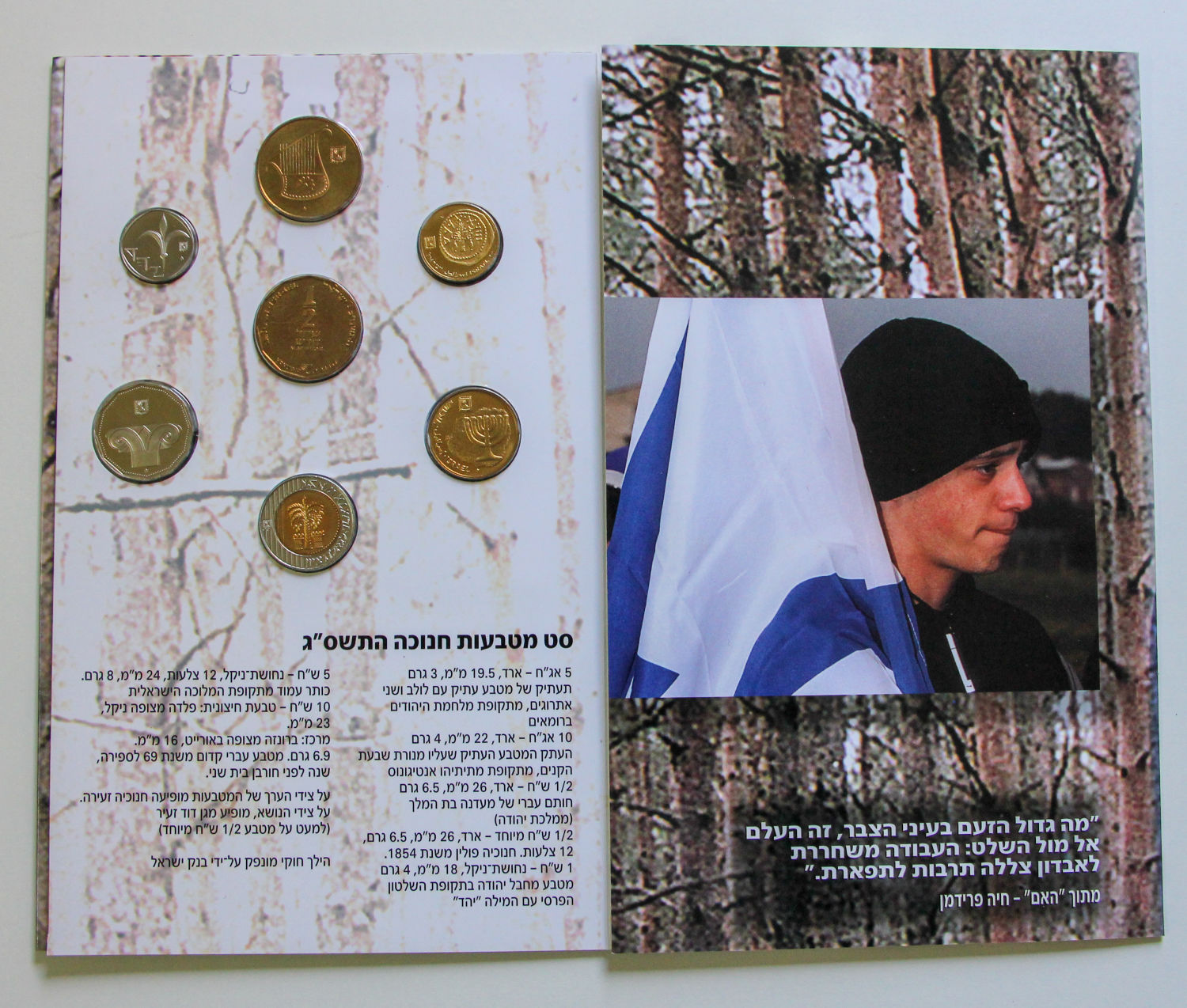 Israel - 4 sets shekel series - 04. - 1 9