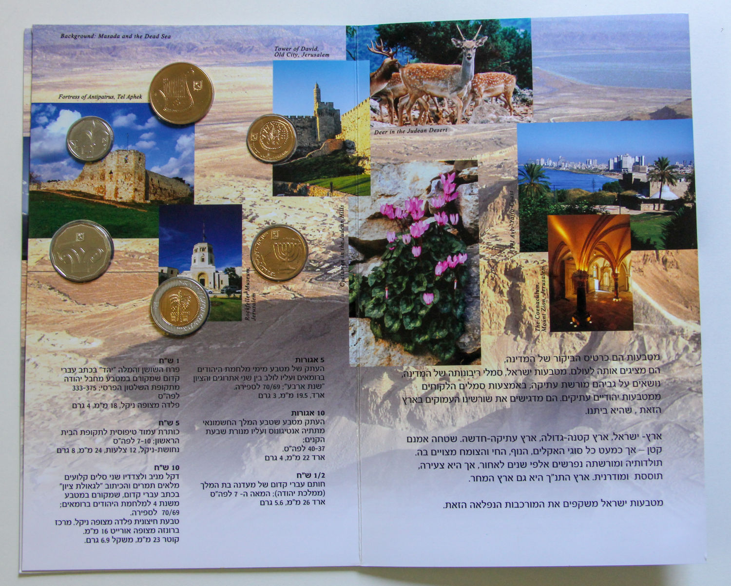 Israel - 4 sets shekel series - 04. - 1 12