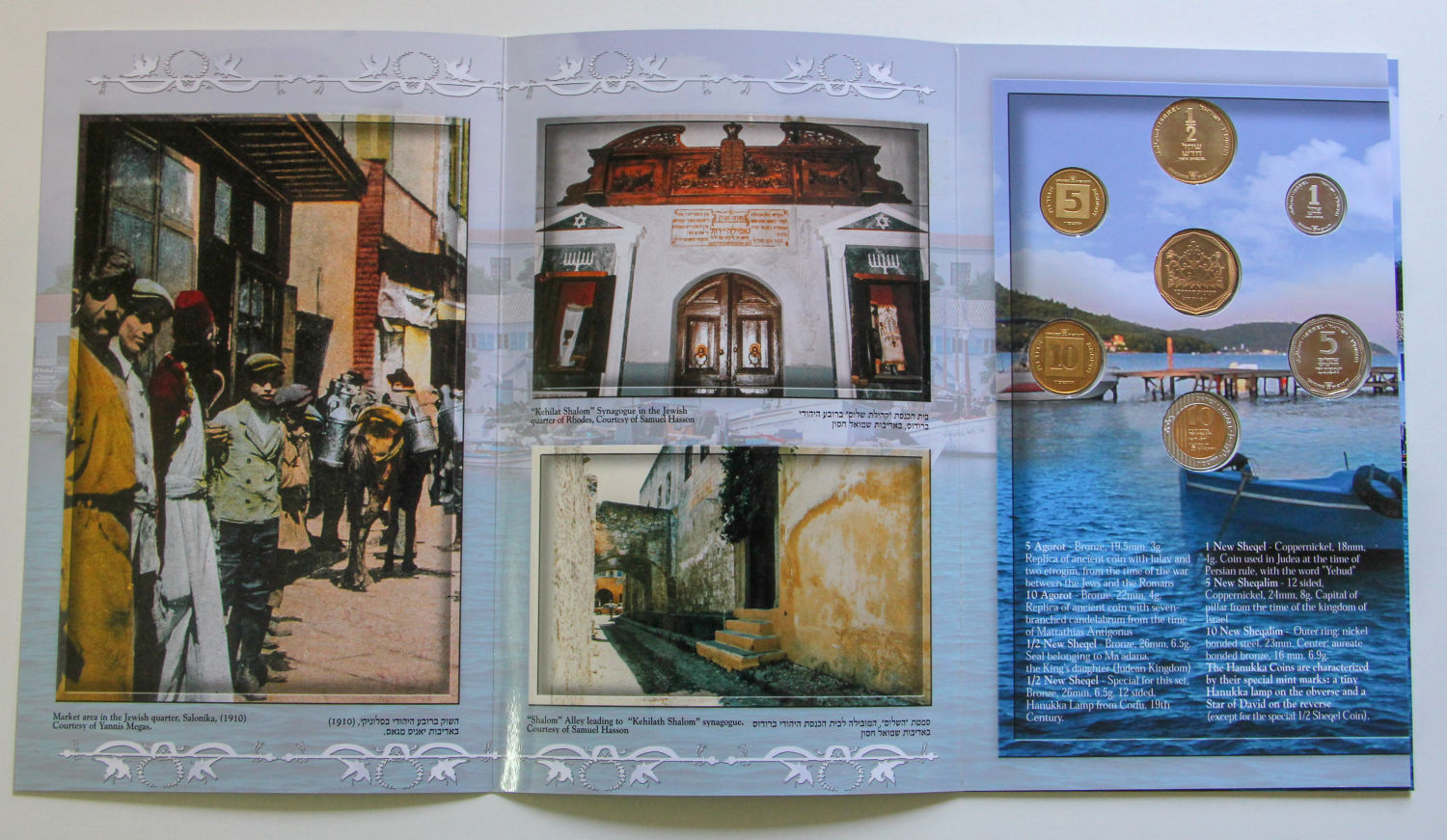 Israel - 4 sets shekel series - 04. - 1 2