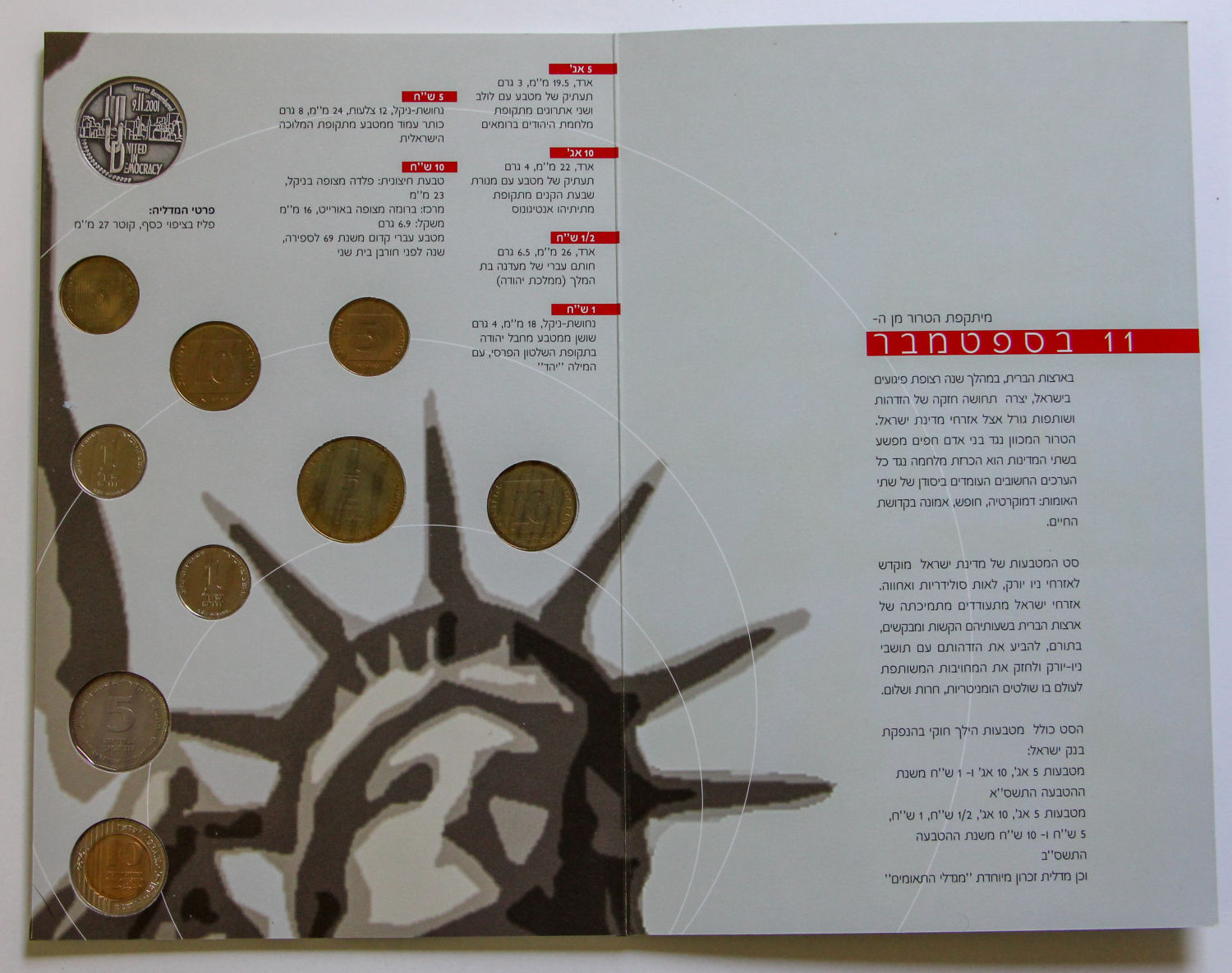 Israel - 4 sets shekel series - 04. - 1 6