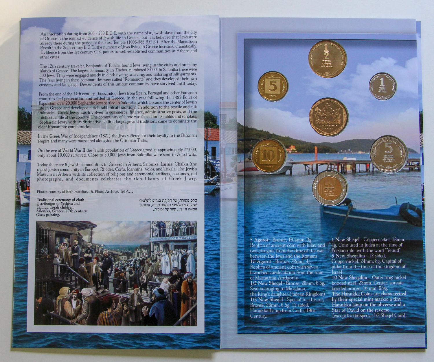 Israel - 4 sets shekel series - 04. - 1 1