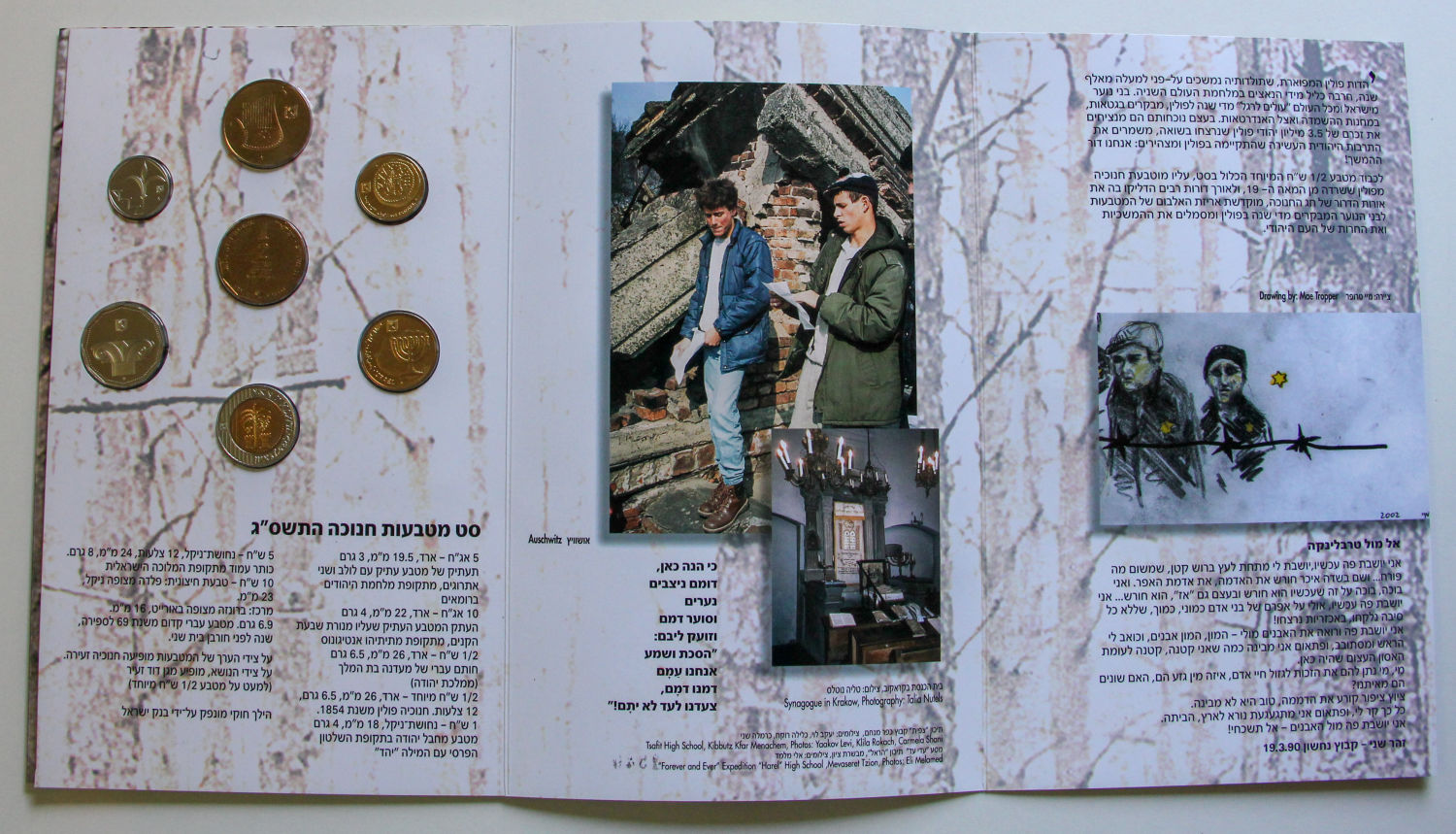 Israel - 4 sets shekel series - 04. - 1 10