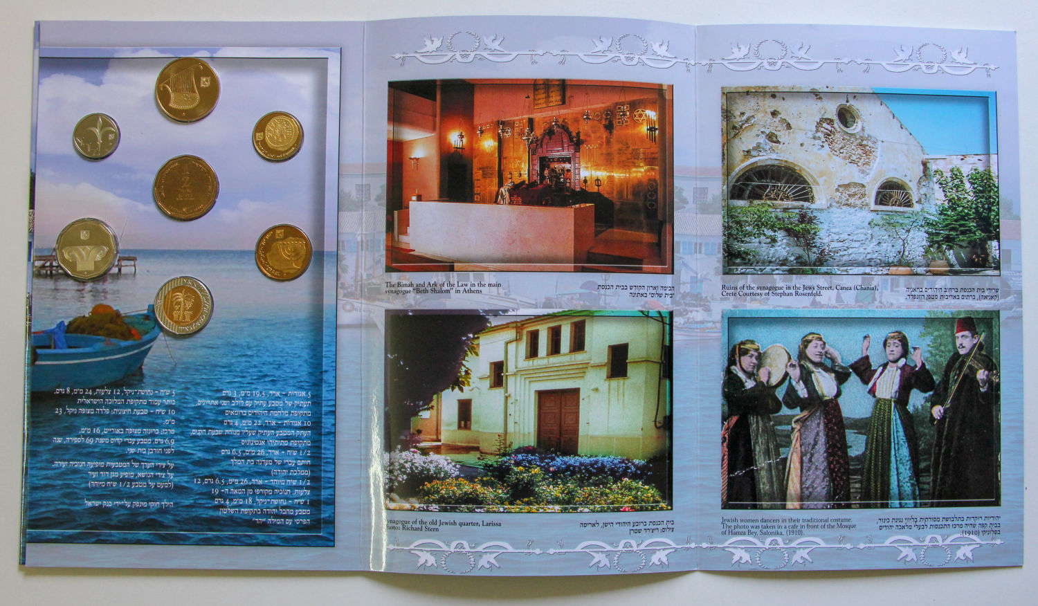 Israel - 4 sets shekel series - 04. - 1 4