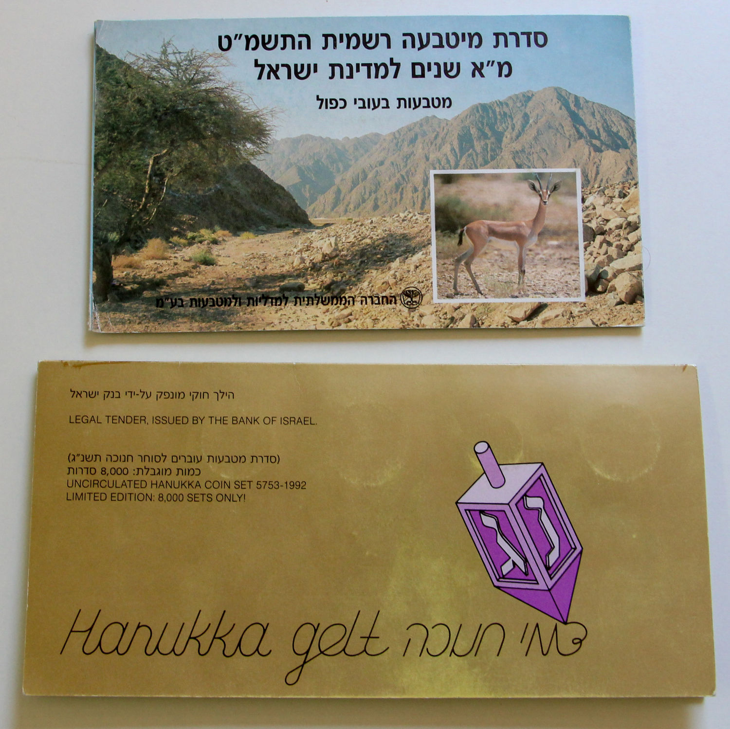 Israel - Special edition collections for collectors. - 1 3