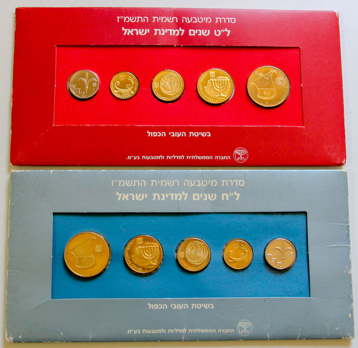 Israel - Special edition collections for collectors. - 1 1