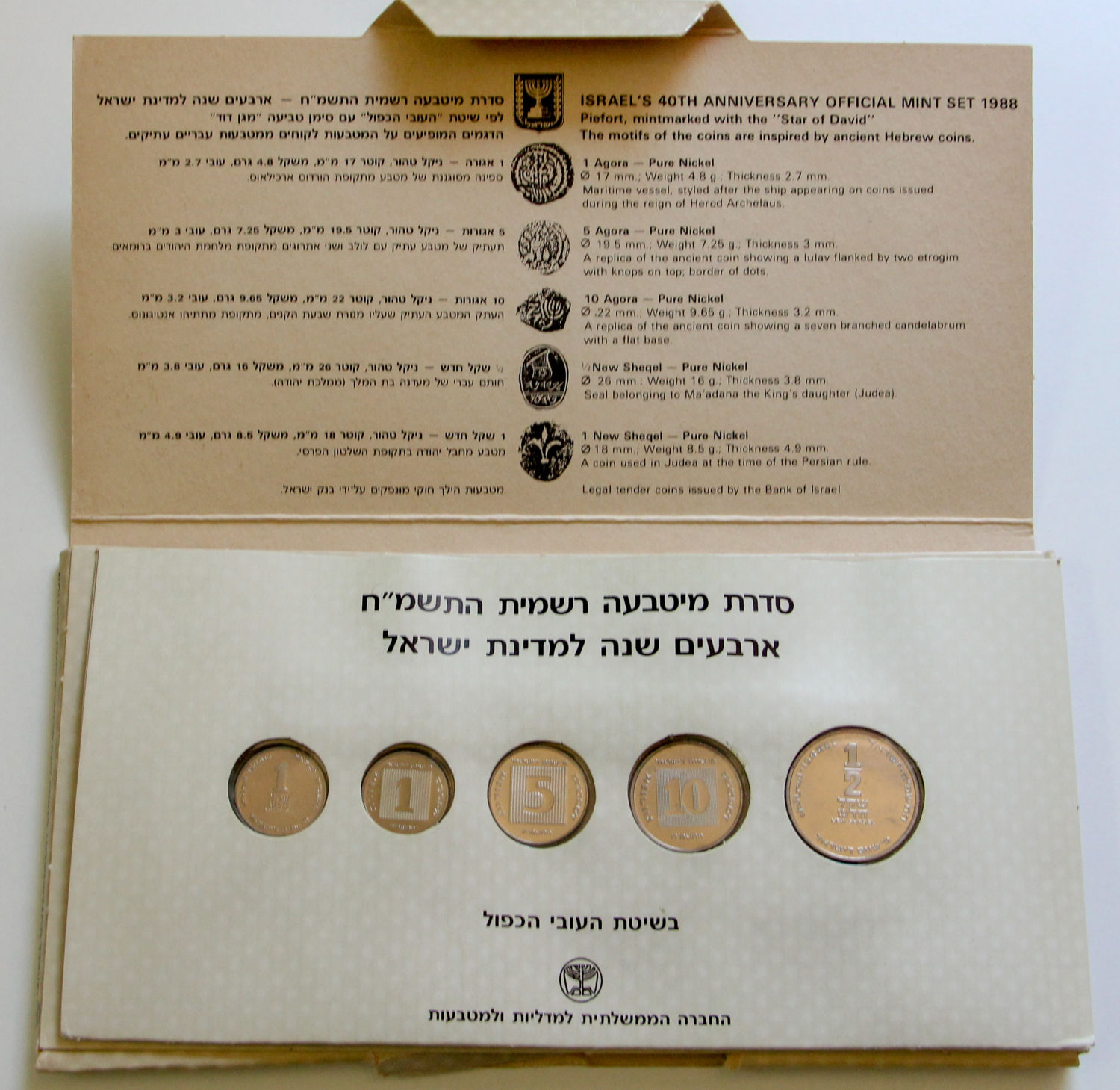 Israel - Special edition collections for collectors. - 1 6