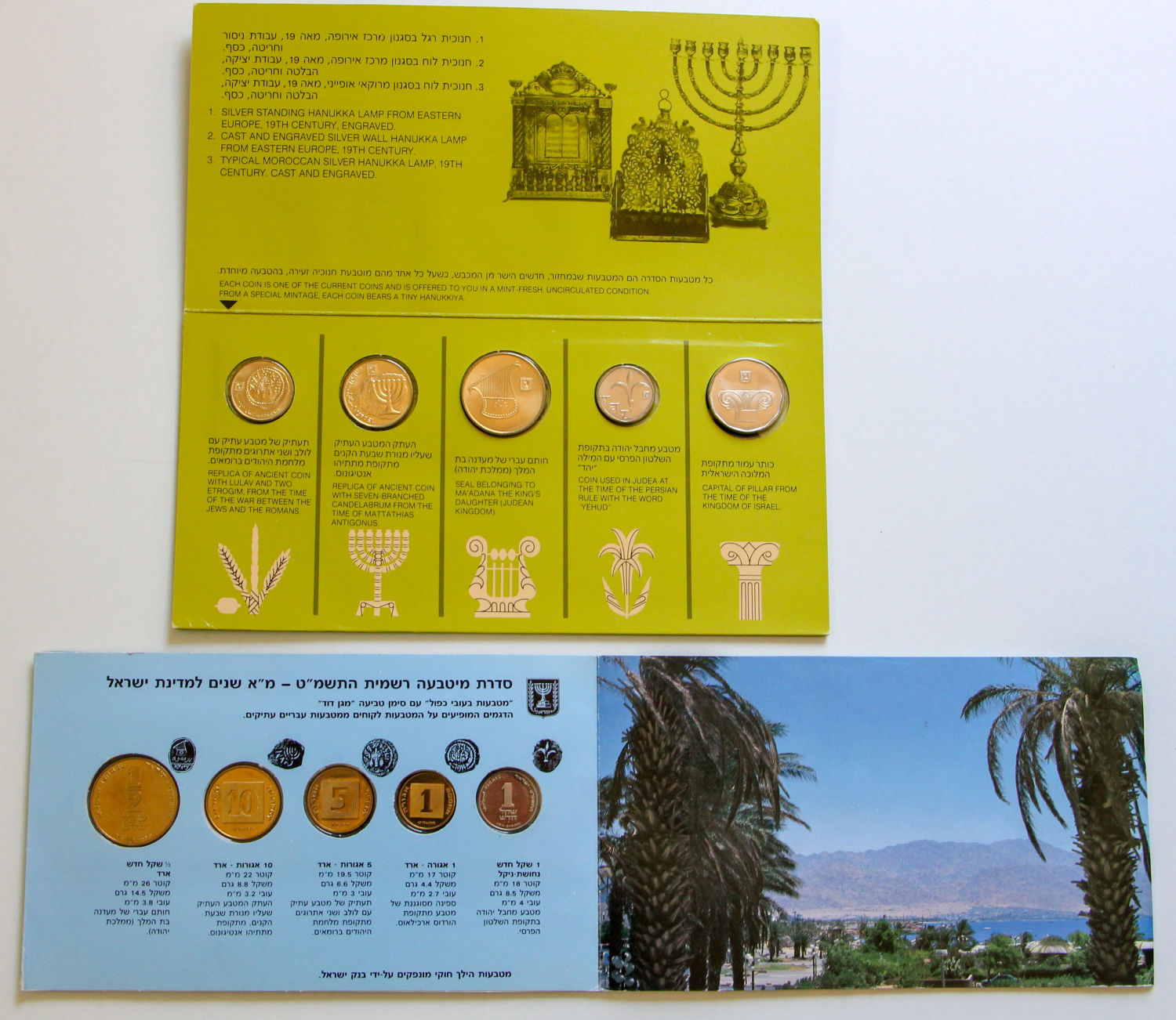 Israel - Special edition collections for collectors. - 1 4