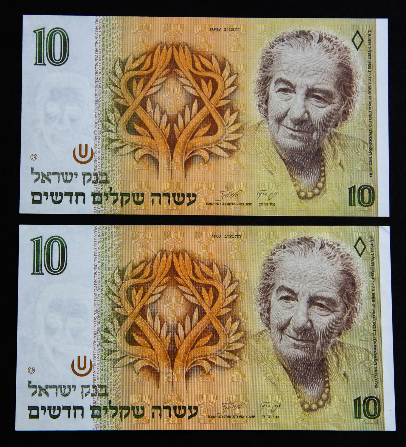 Israel - 10 Shekel 1992. - 1 0