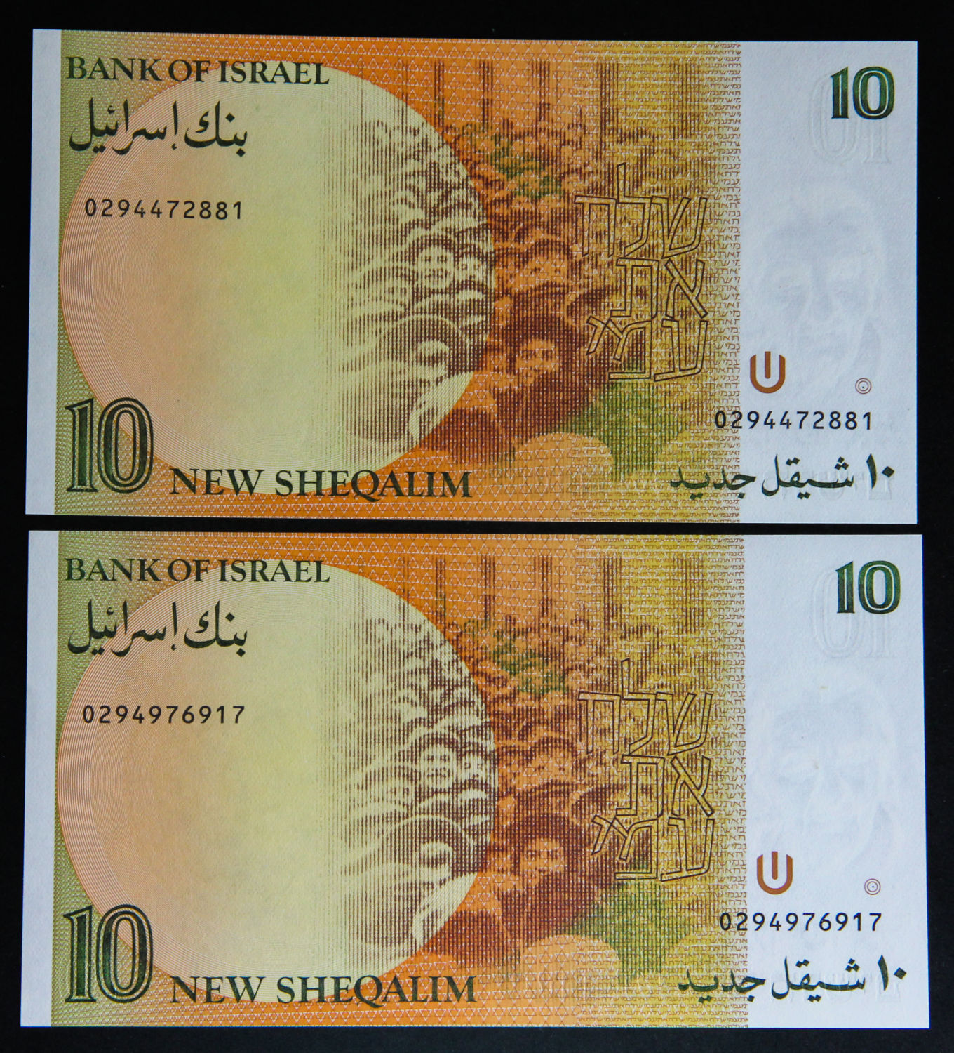 Israel - 10 Shekel 1987. - 1 1
