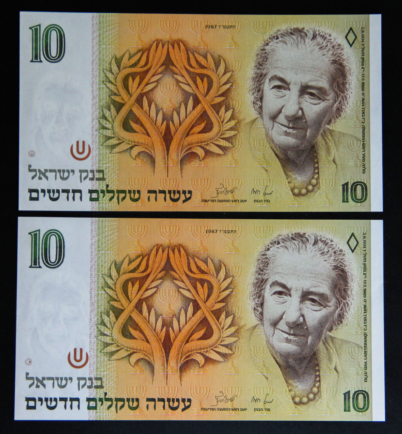 Israel - 10 Shekel 1987. - 1 0