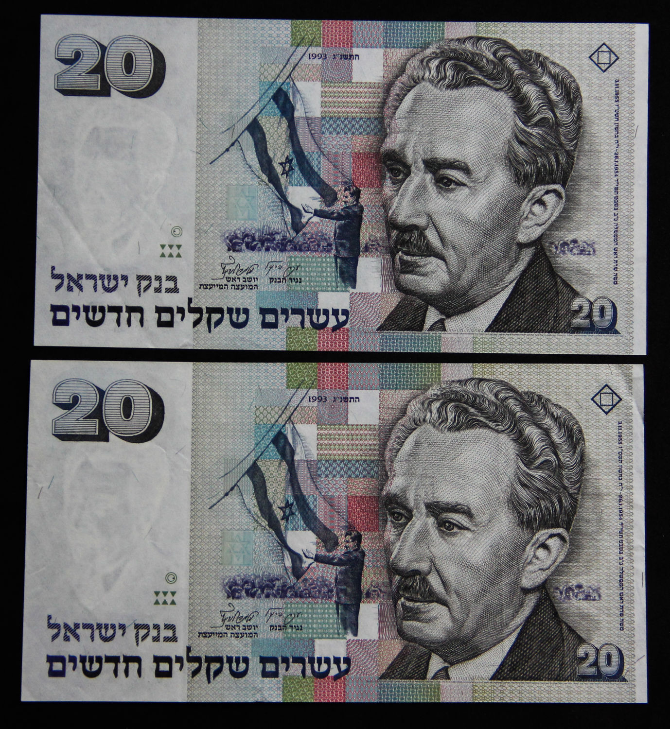 Israel - 20 Shekel 1993. - 1 0