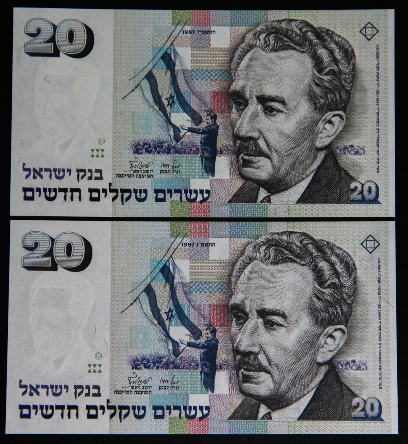 Israel - 20 Shekel 1987 - "With dot" - 1 0