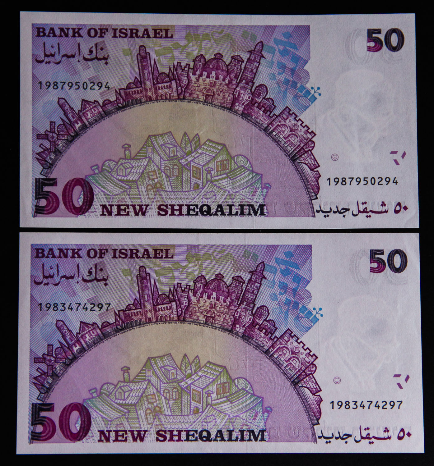 Israel - 50 Shekel 1988. - 1 1