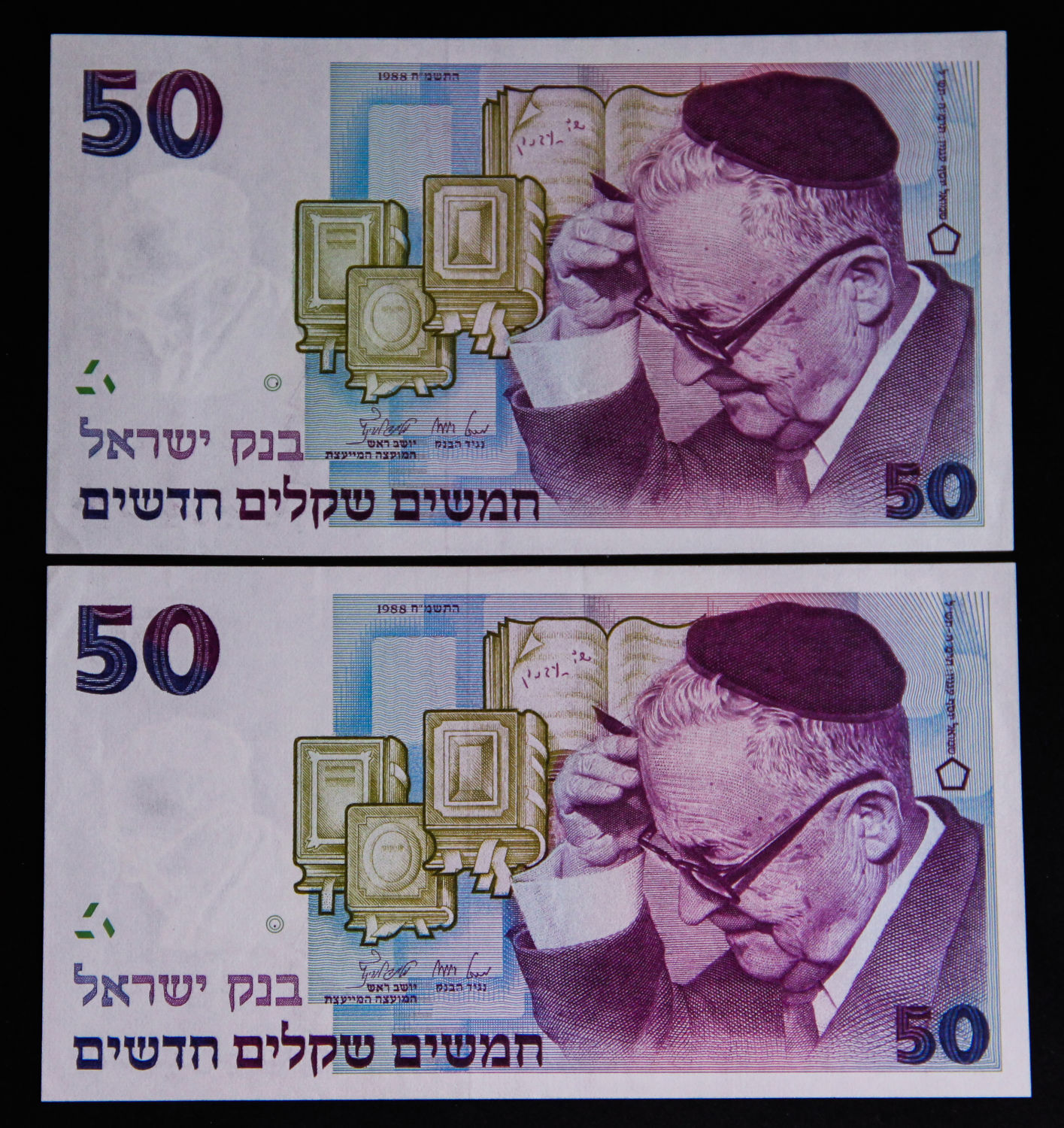 Israel - 50 Shekel 1988. - 1 0