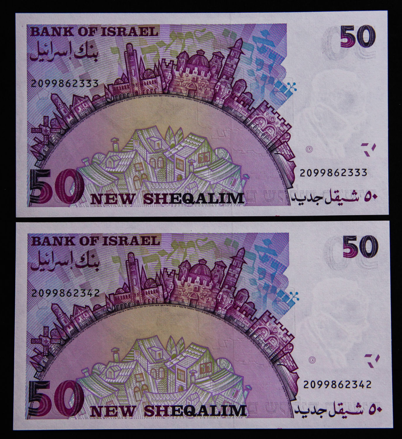 Israel - 50 Shekel 1992. - 1 1