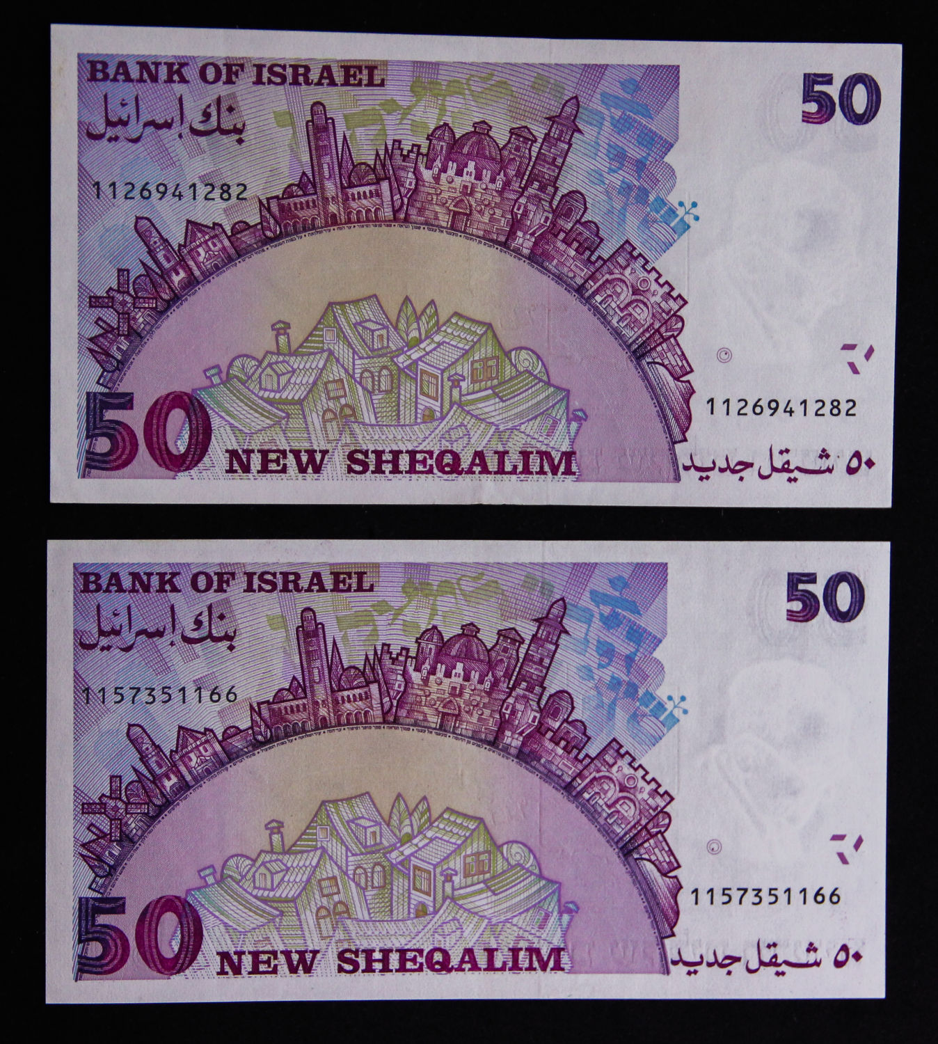 Israel - 50 Shekel 1985. - 1 1