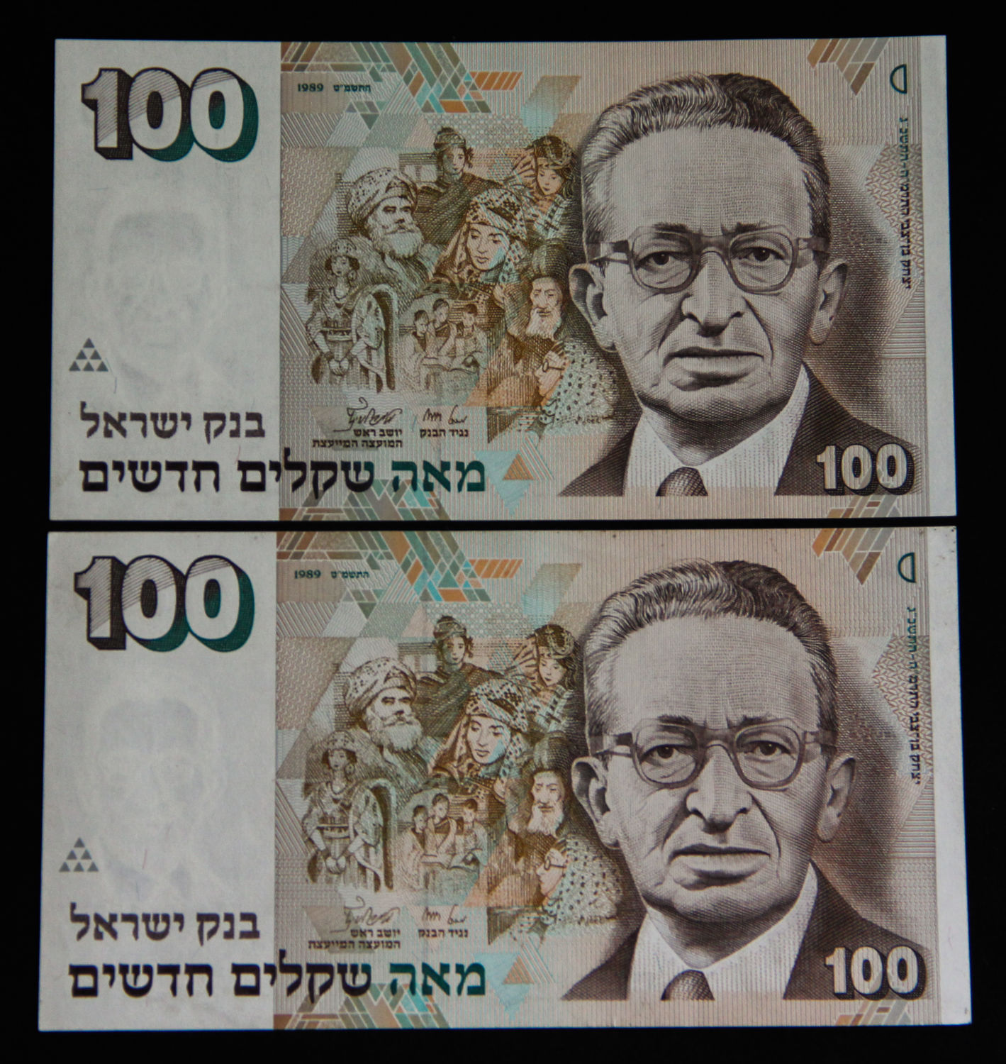 Israel - 100 Shekel 1989. - 1 0