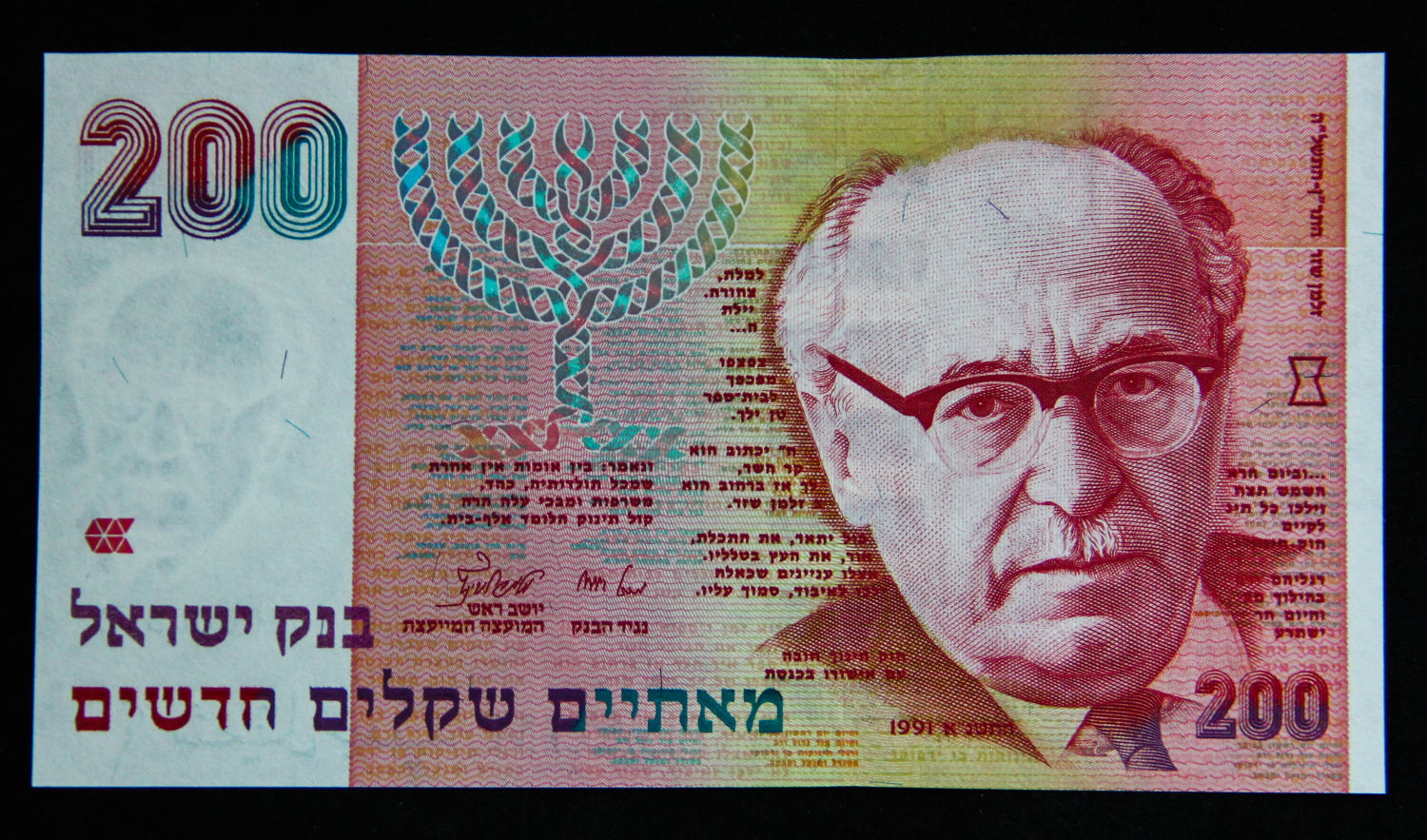 Israel - 100 and 200 Shekel - 86' and 91' - Special serial number. - 1 4
