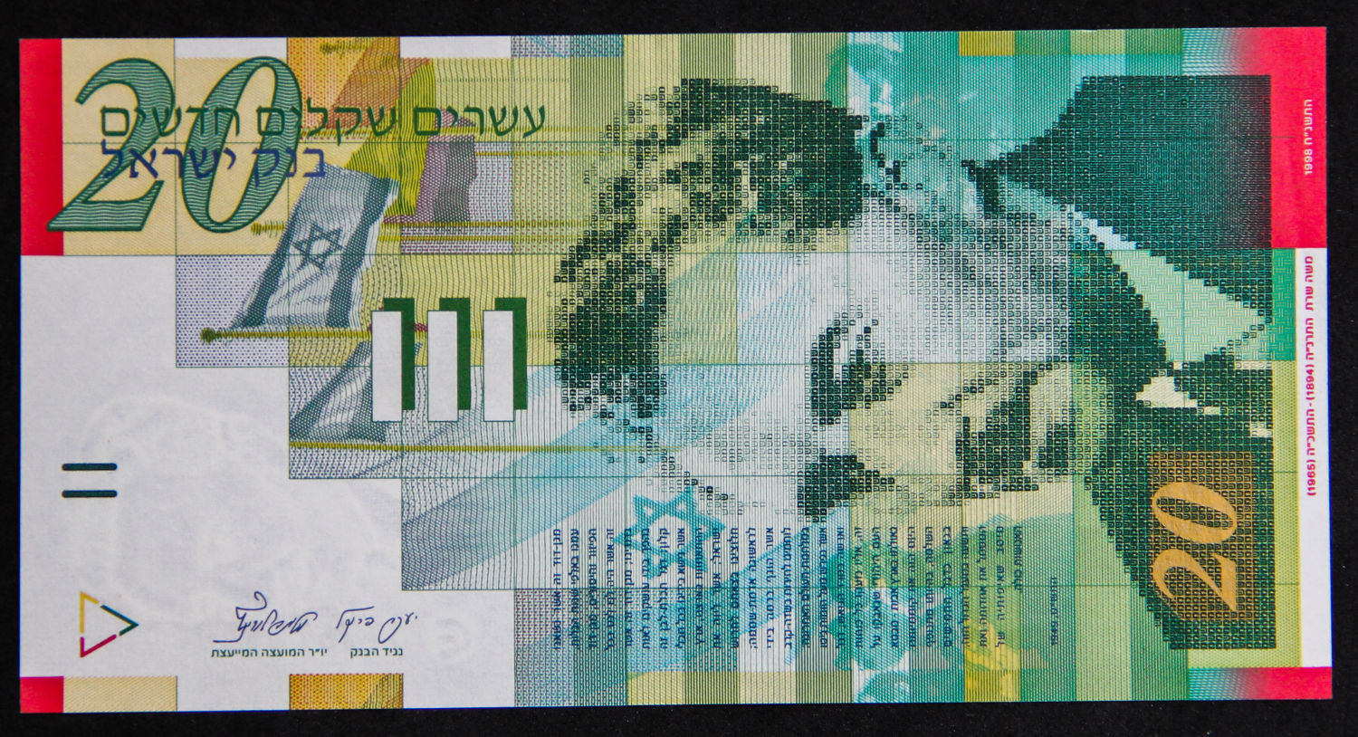 Israel - 20, 50 and 100 Shekel - 1998. - 1 1