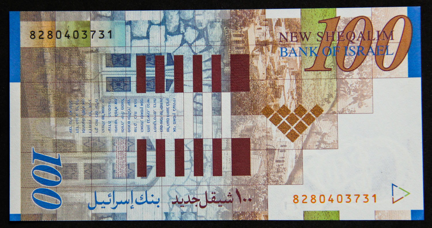 Israel - 20, 50 and 100 Shekel - 1998. - 1 6