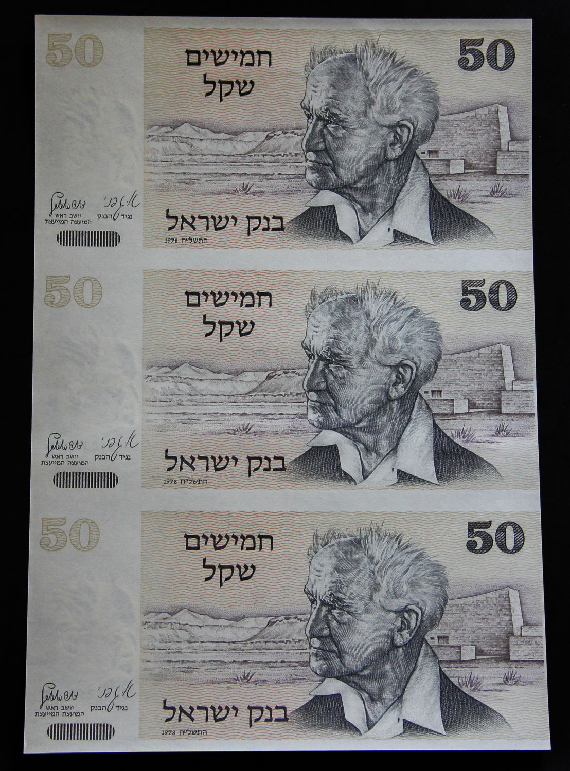 Israel - Uncut Sheet - 50 Shekel 1978. - 1 3