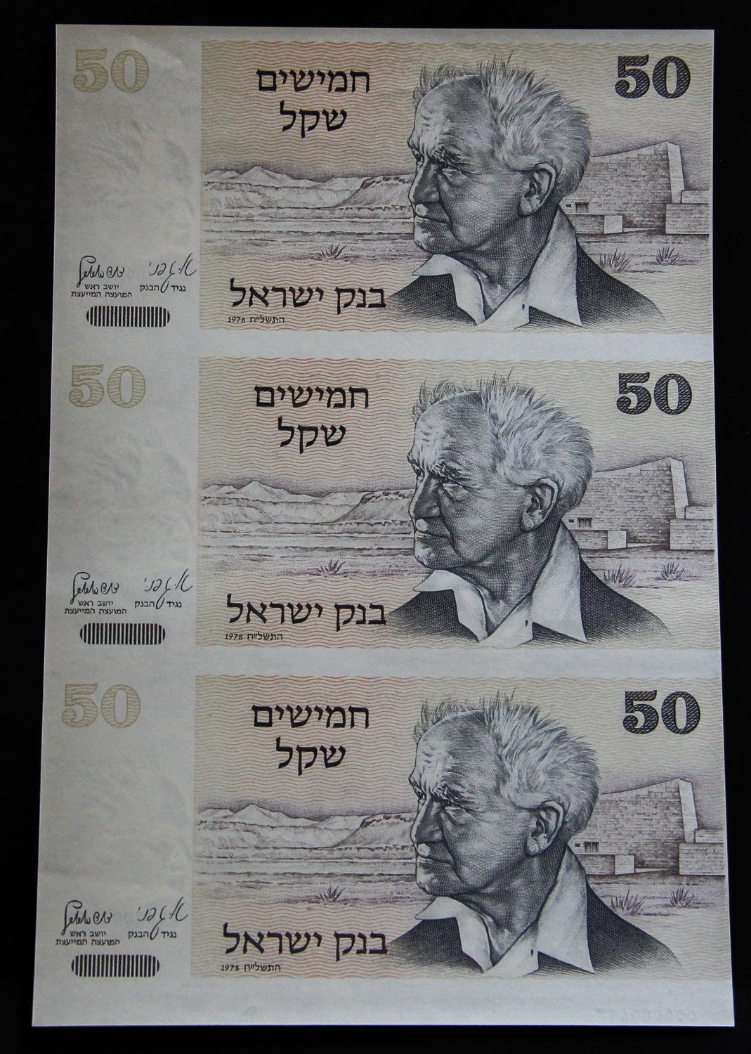 Israel - Uncut Sheet - 50 Shekel 1978. - 1 5