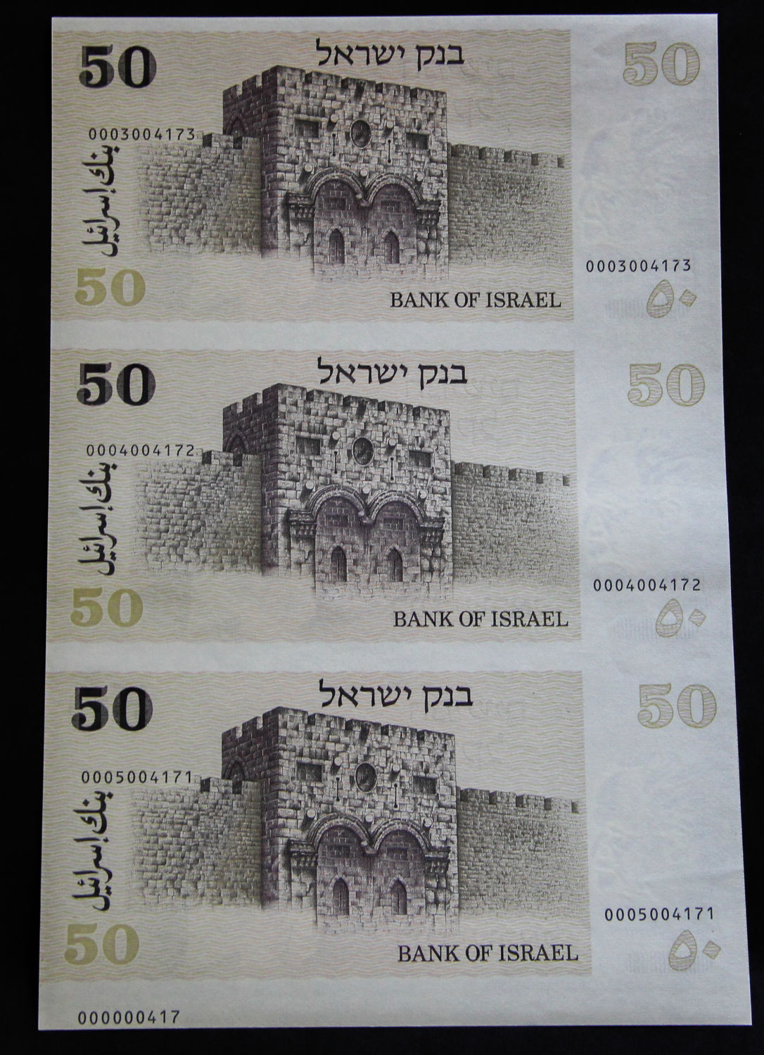 Israel - Uncut Sheet - 50 Shekel 1978. - 1 6