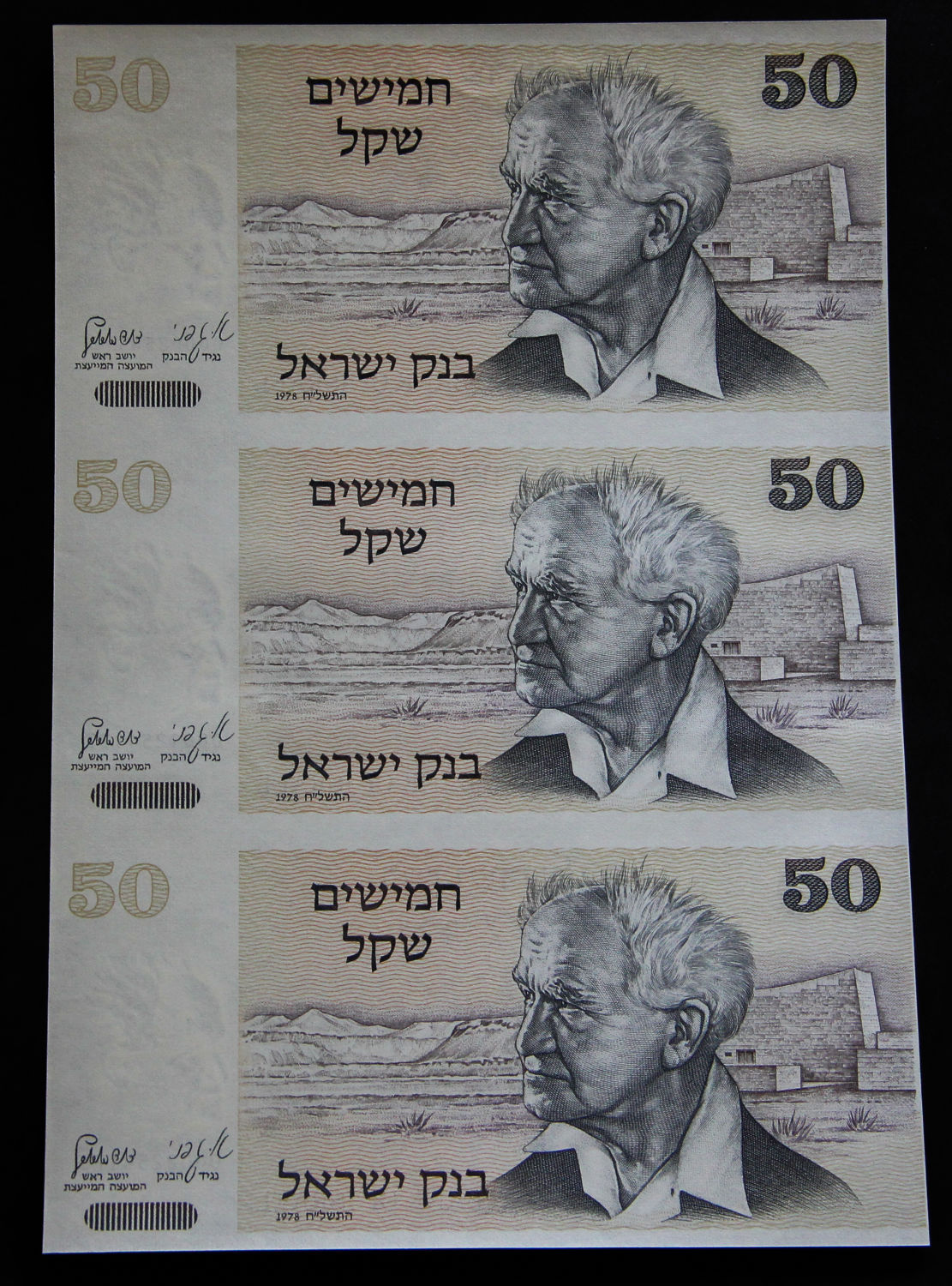 Israel - Uncut Sheet - 50 Shekel 1978. - 1 1