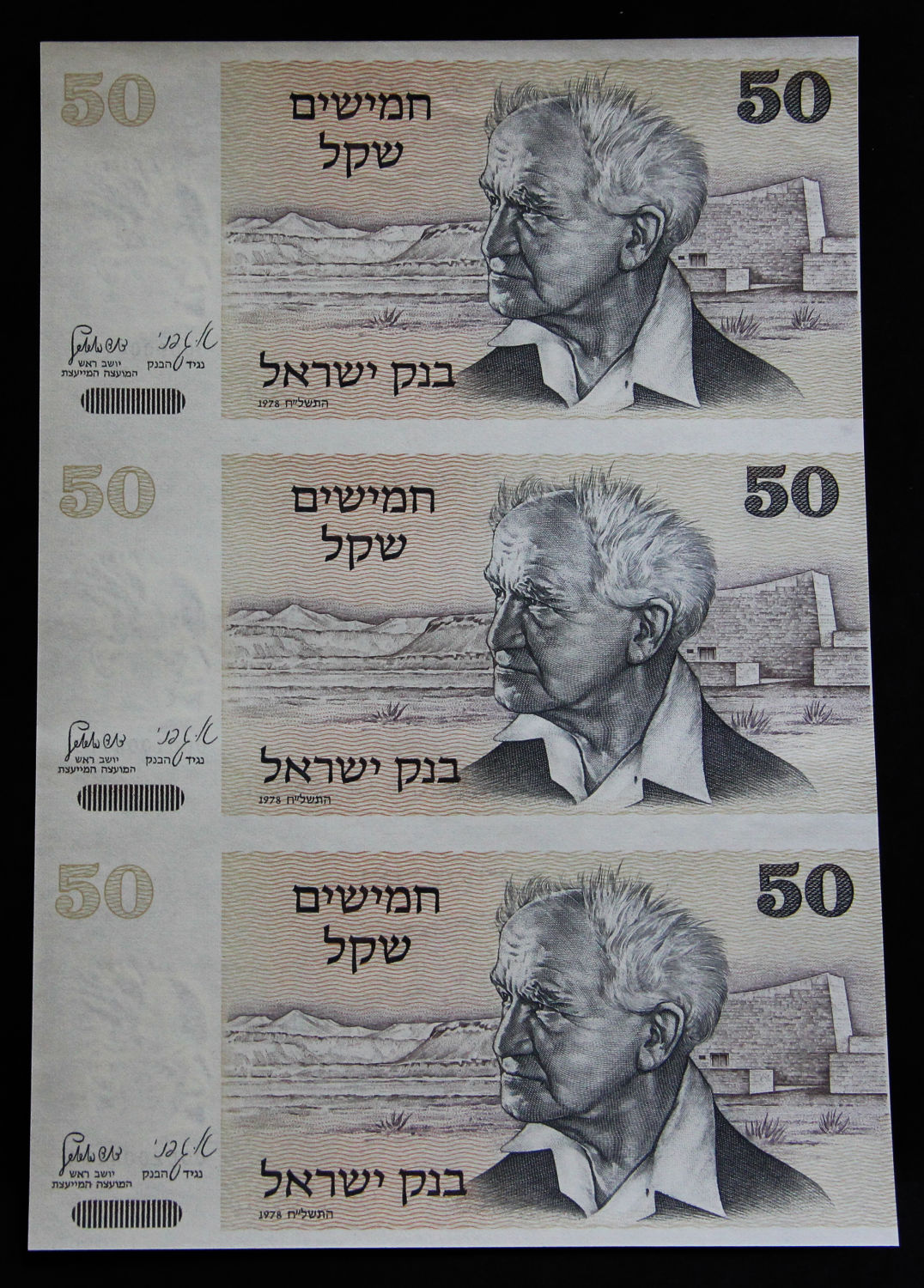Israel - Uncut Sheet - 50 Shekel 1978. - 1 7