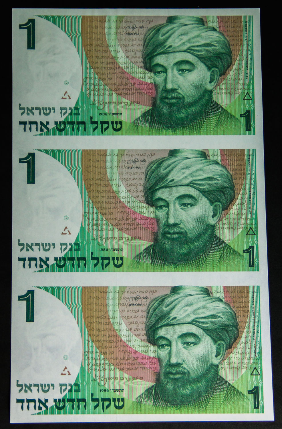 Israel - Uncut sheet - 1 Shekel 1986. - 1 1