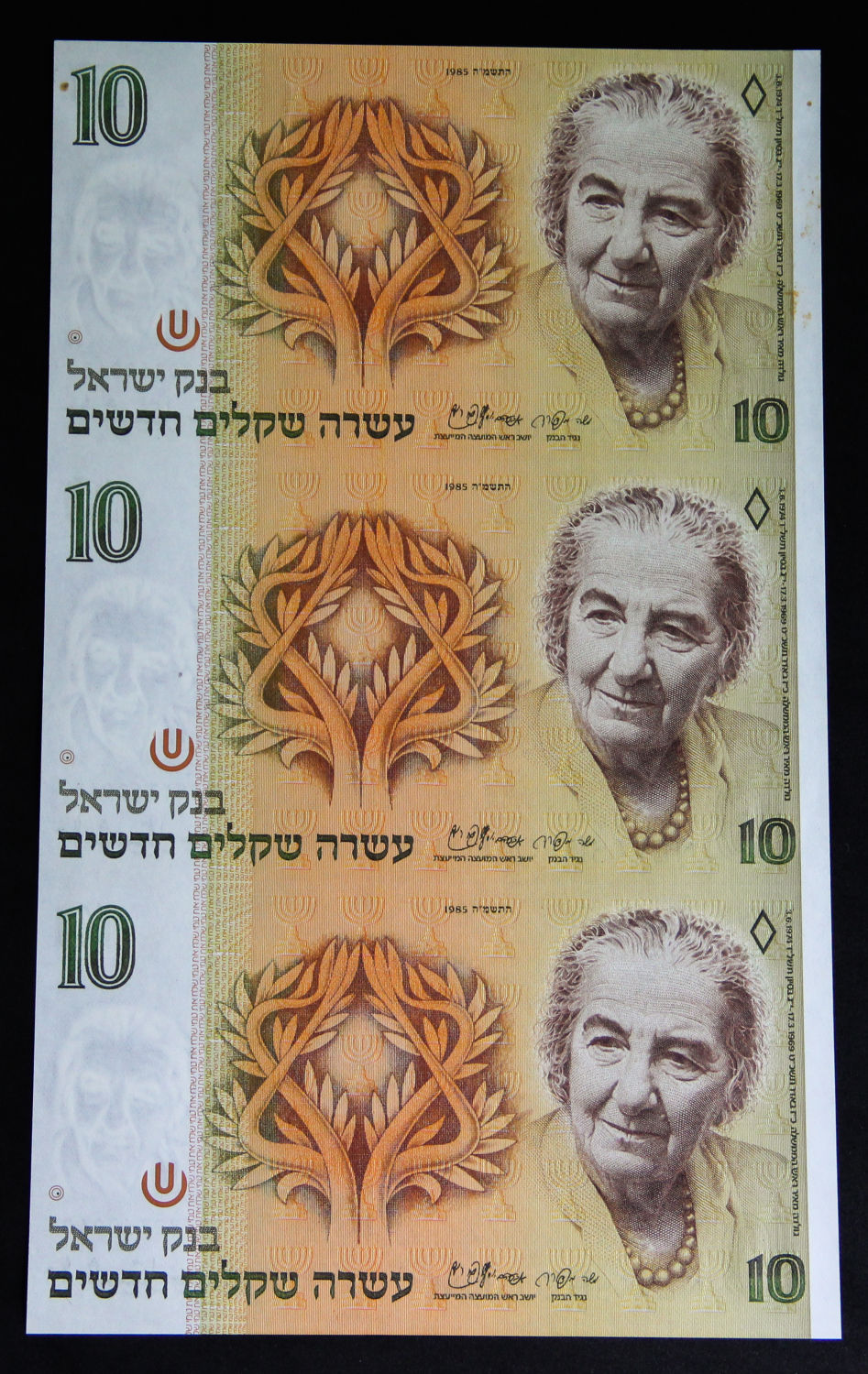 Israel - Uncut sheet -10 shekel 1985. - 1 1