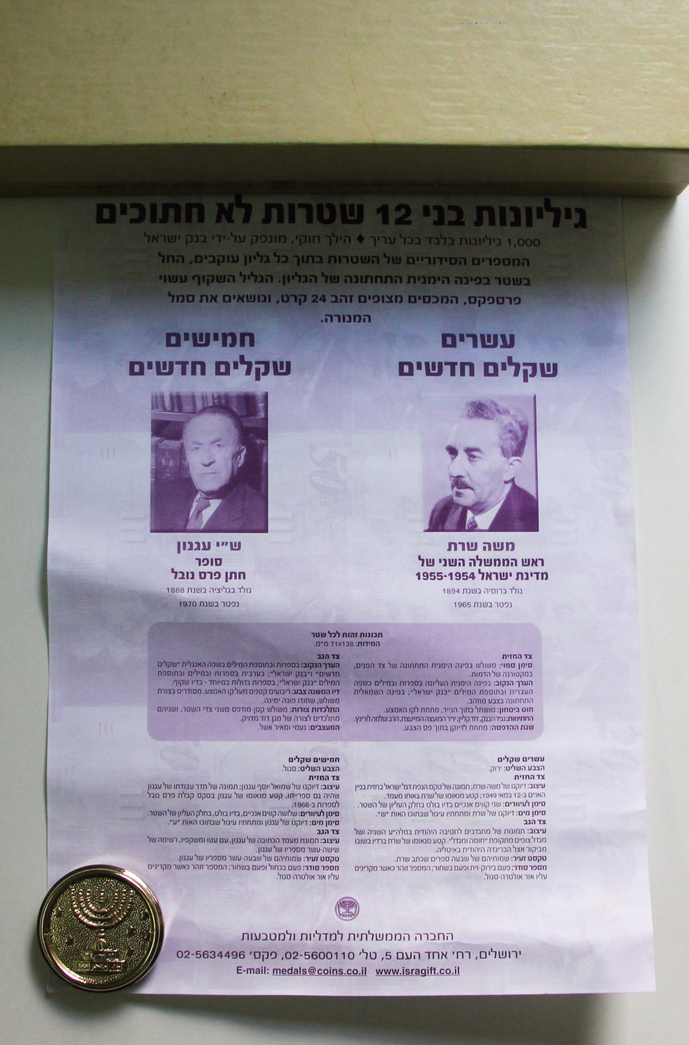 Israel - Uncut sheet - 20 and 50 shekel 2001. - 1 4