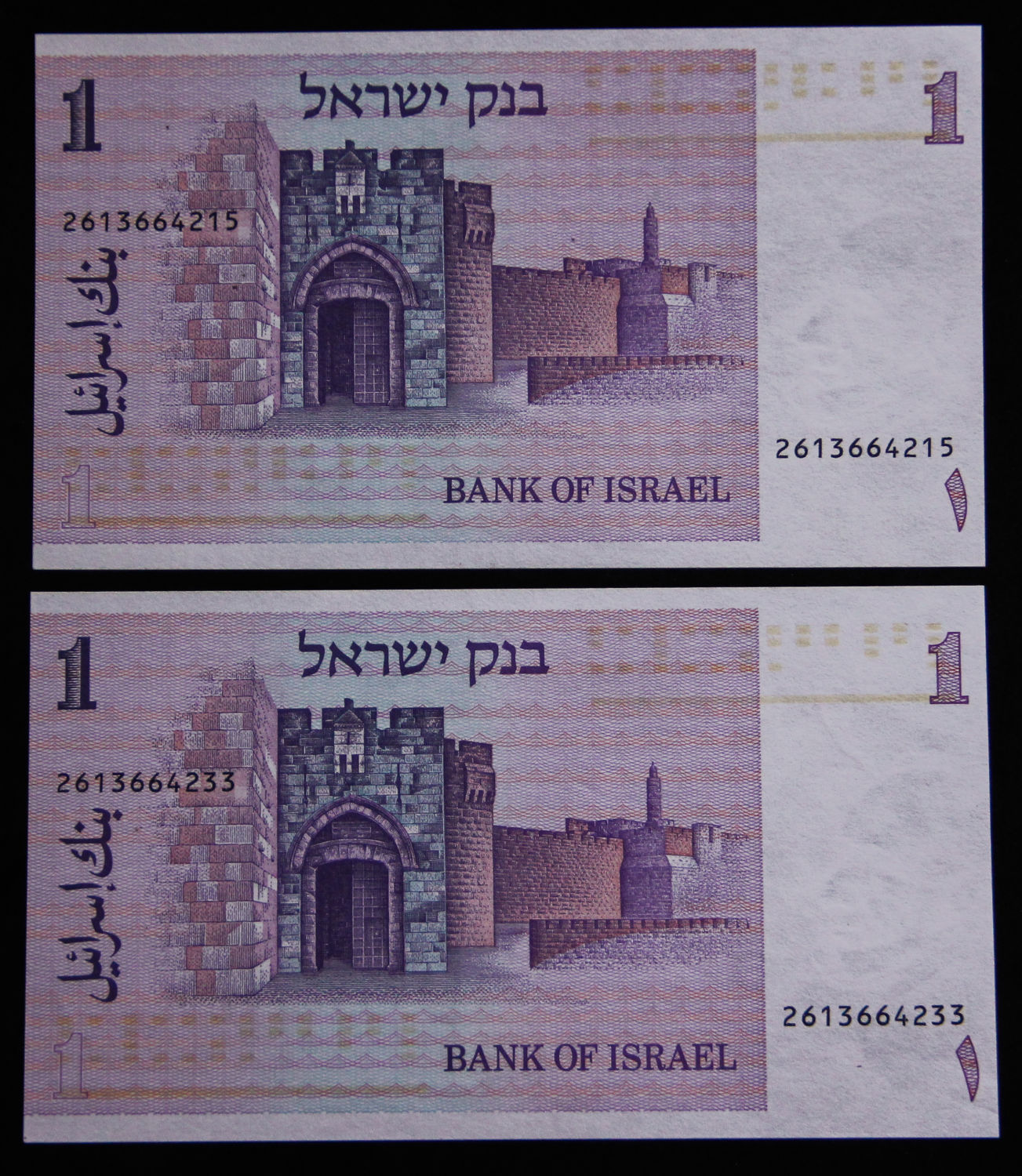 Israel - Error - 1 Lira 1978. - 1 1