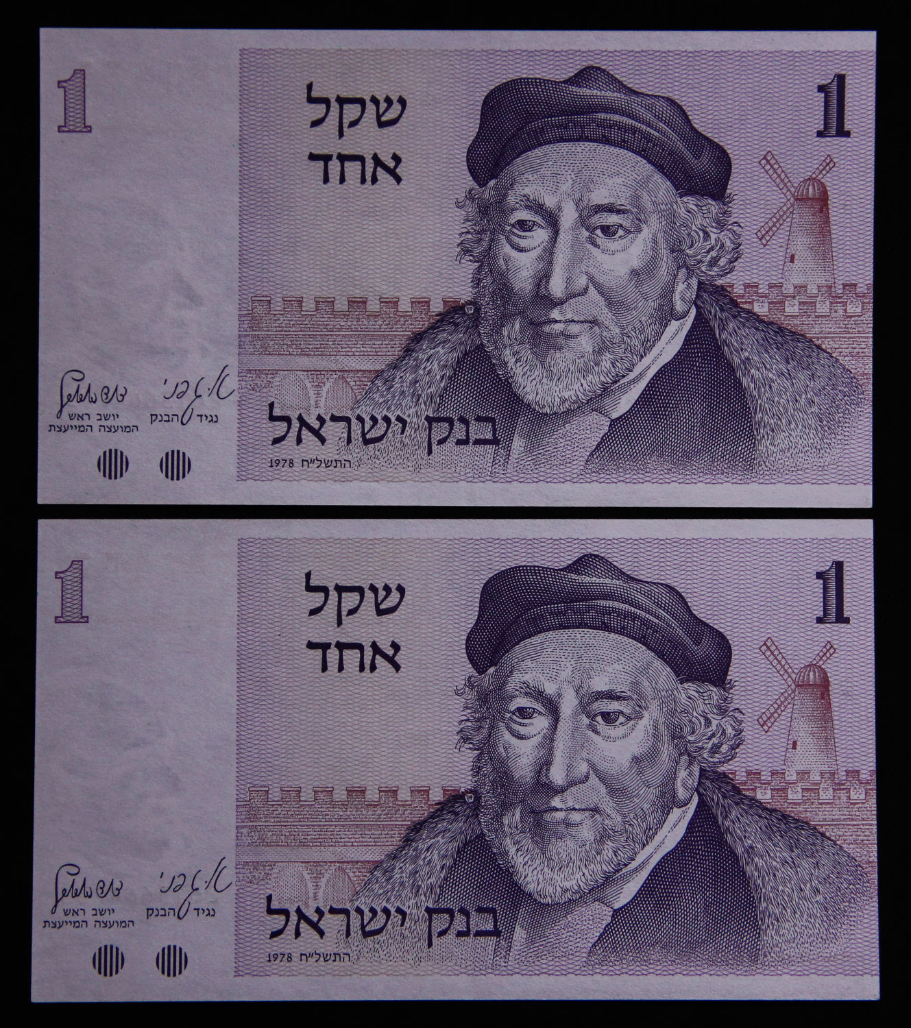 Israel - Error - 1 Lira 1978. - 1 0