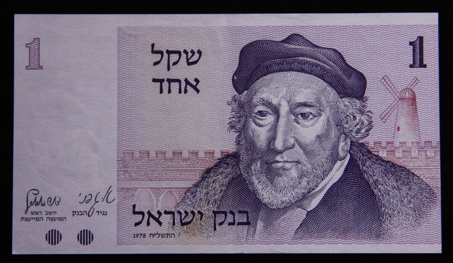 Israel - Error - 1 Lira 1978. - 1 0