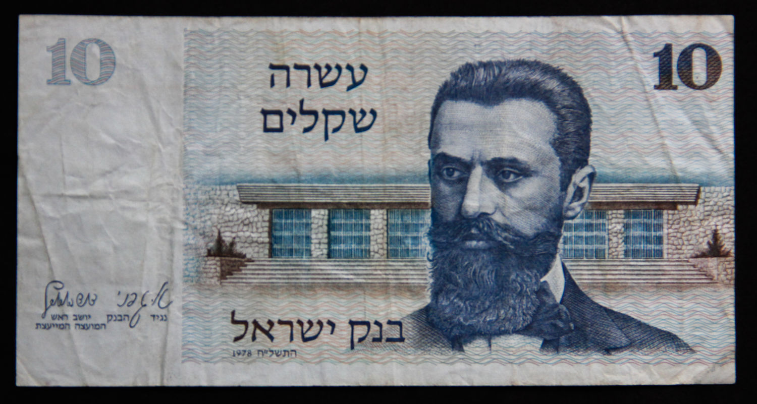 Israel - Erorr - 10 Lirot 1978. - 1 1