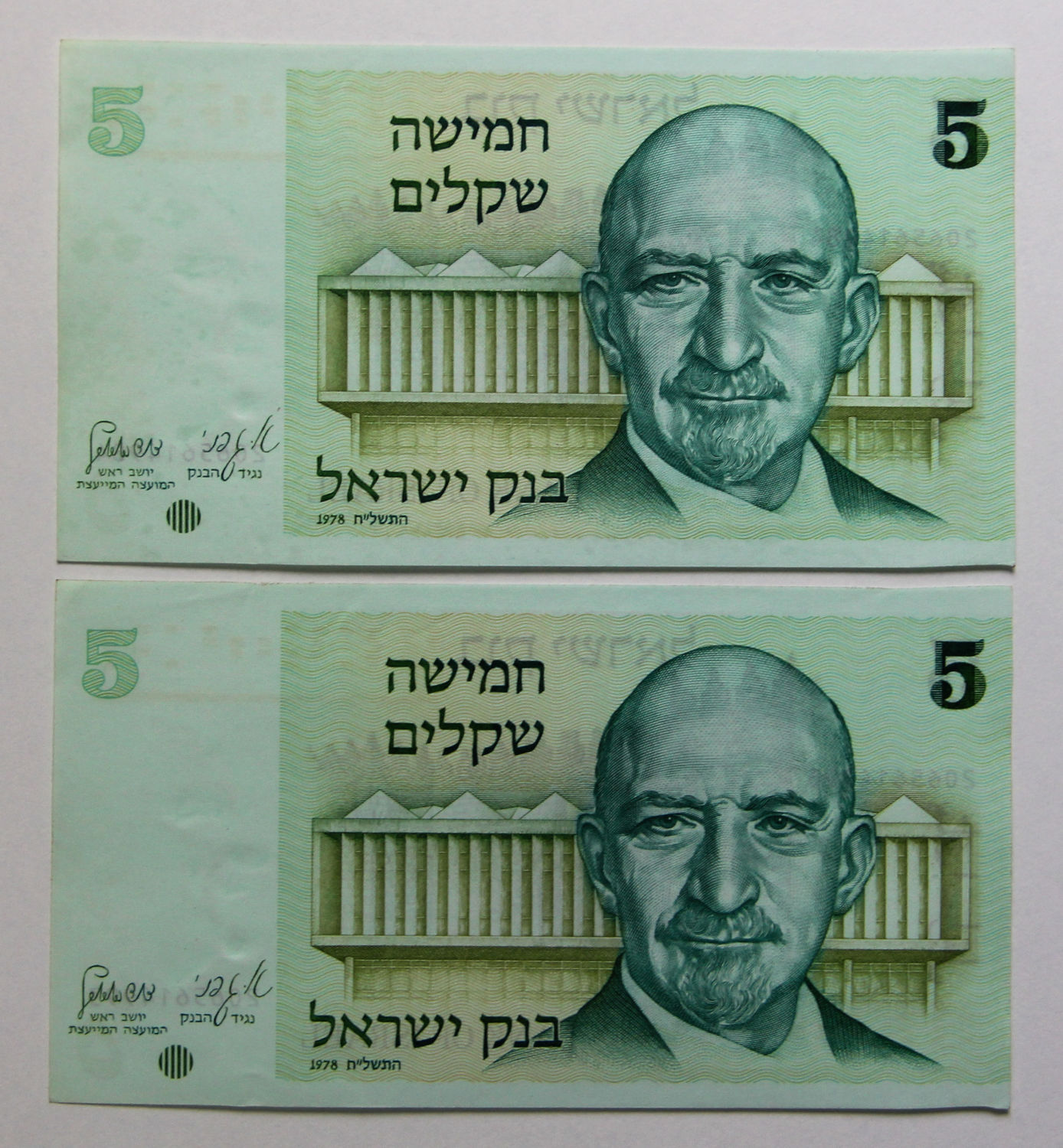 Israel - Error - 5 Lirot 1978. - 1 4