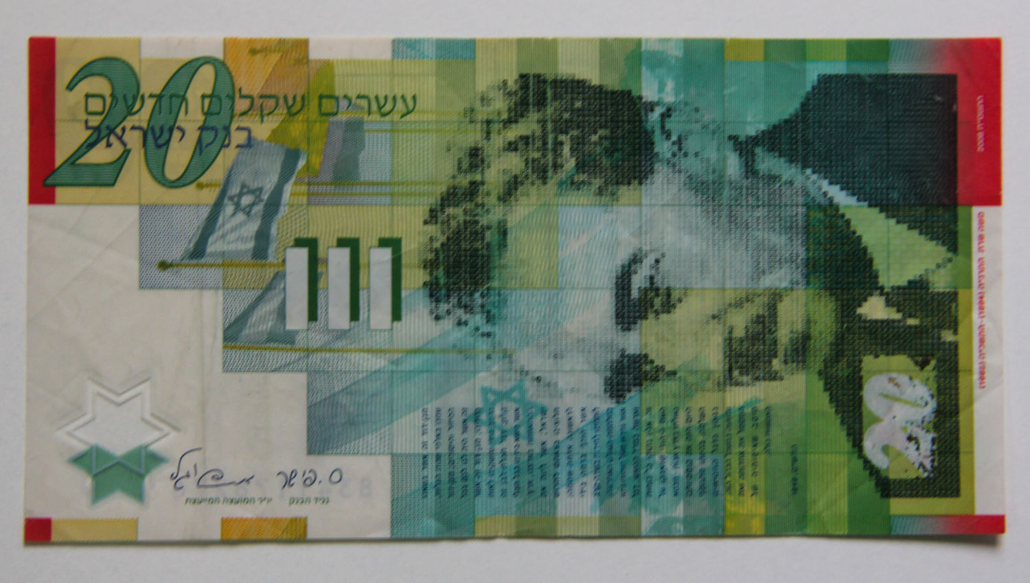 Israel - Error - 20 Shekel 2008. - 1 0